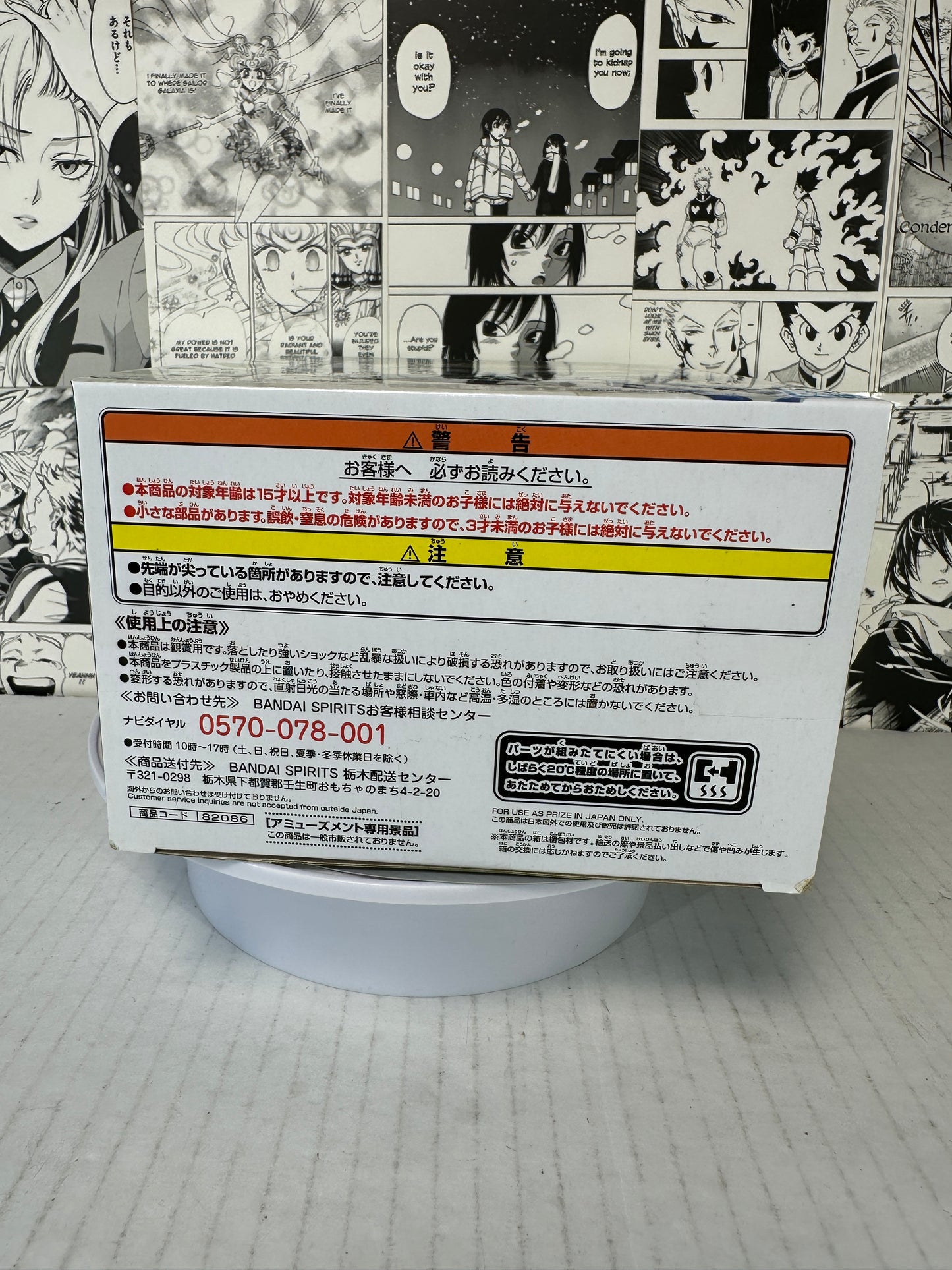My hero academia - Izuku Midoriya Texture figure