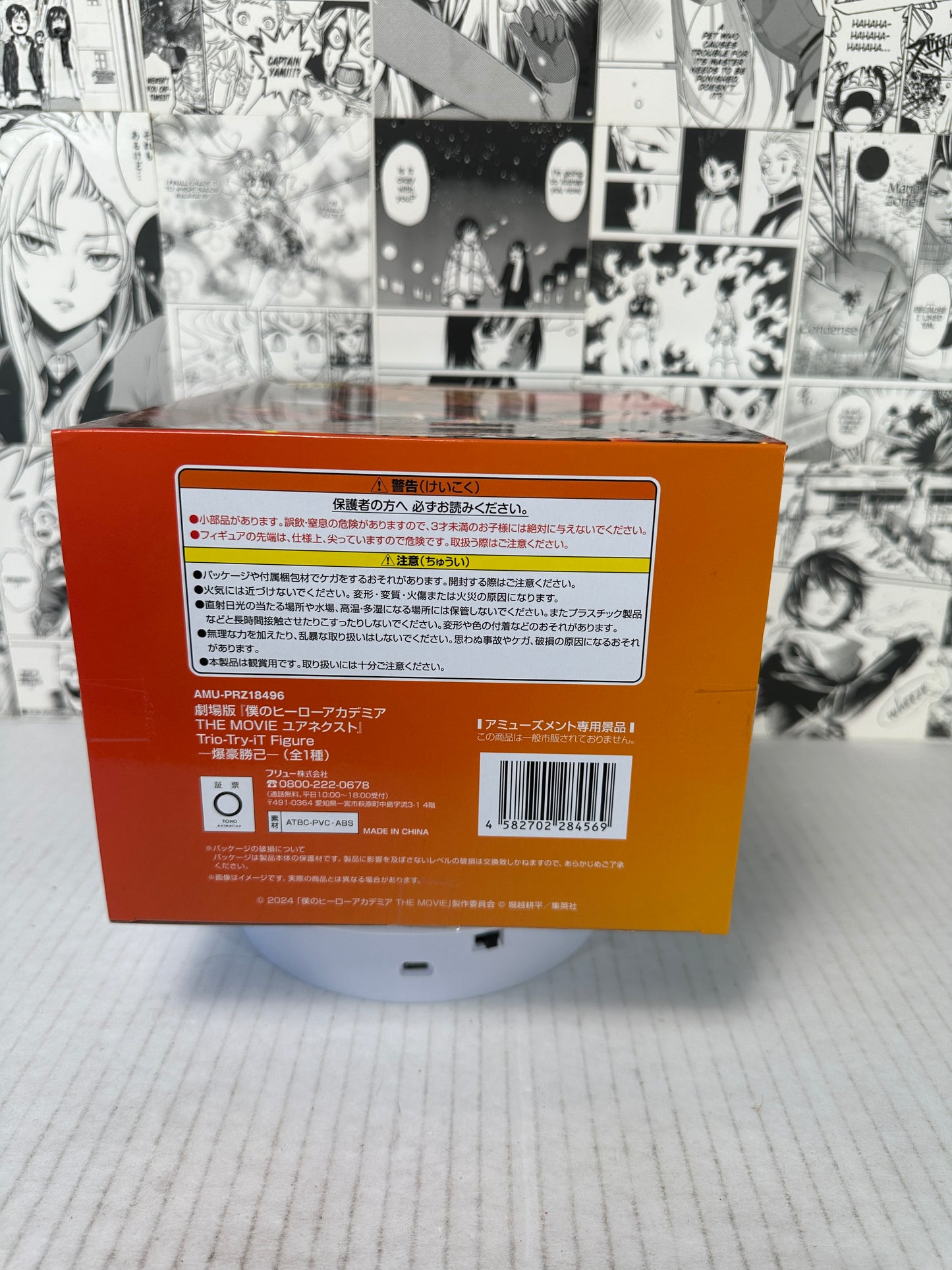 My hero academia - Katsuki Bakugo Trio try it