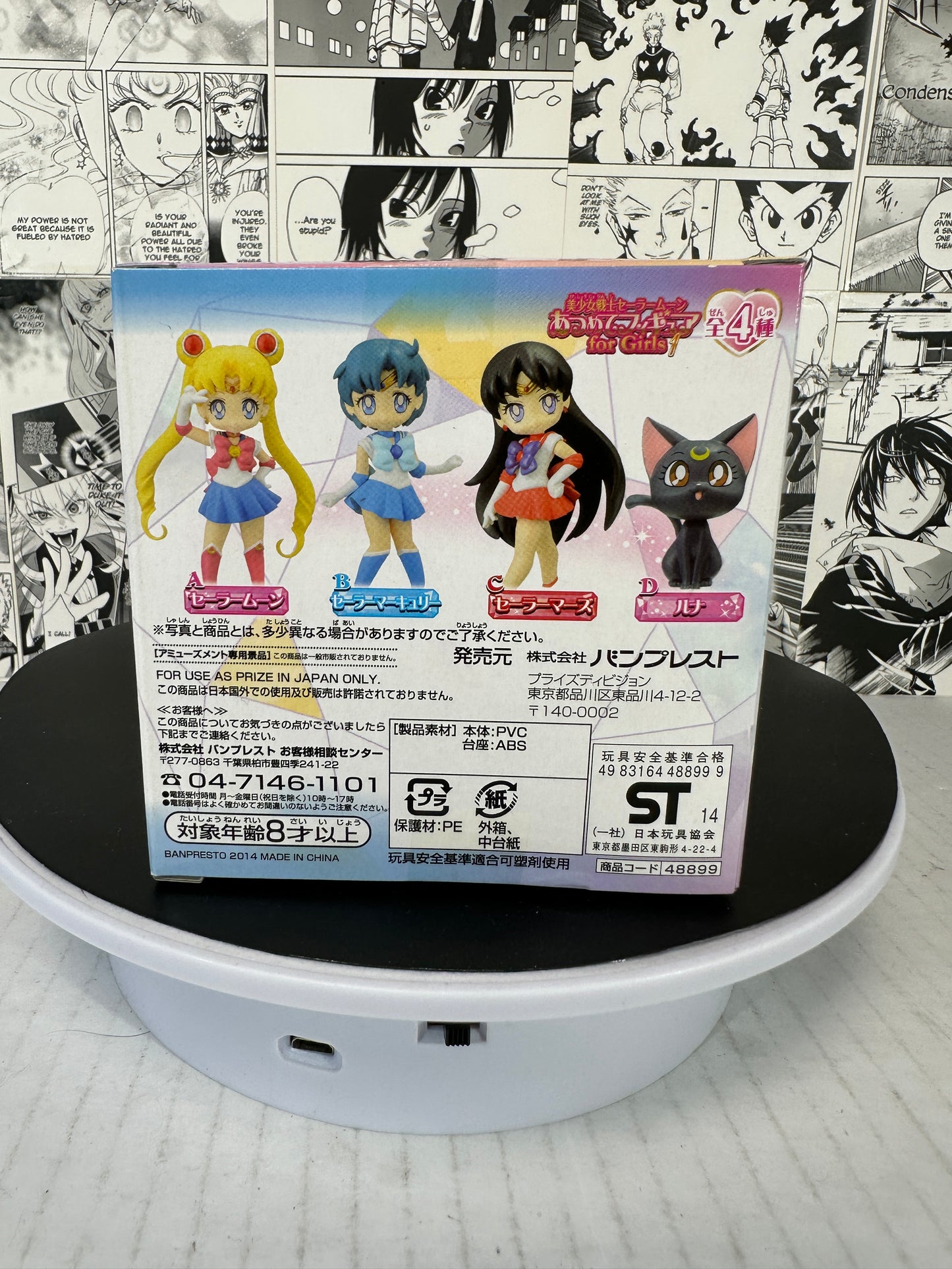 Sailor Moon - Luna 20th Atsumete 4” minifigure
