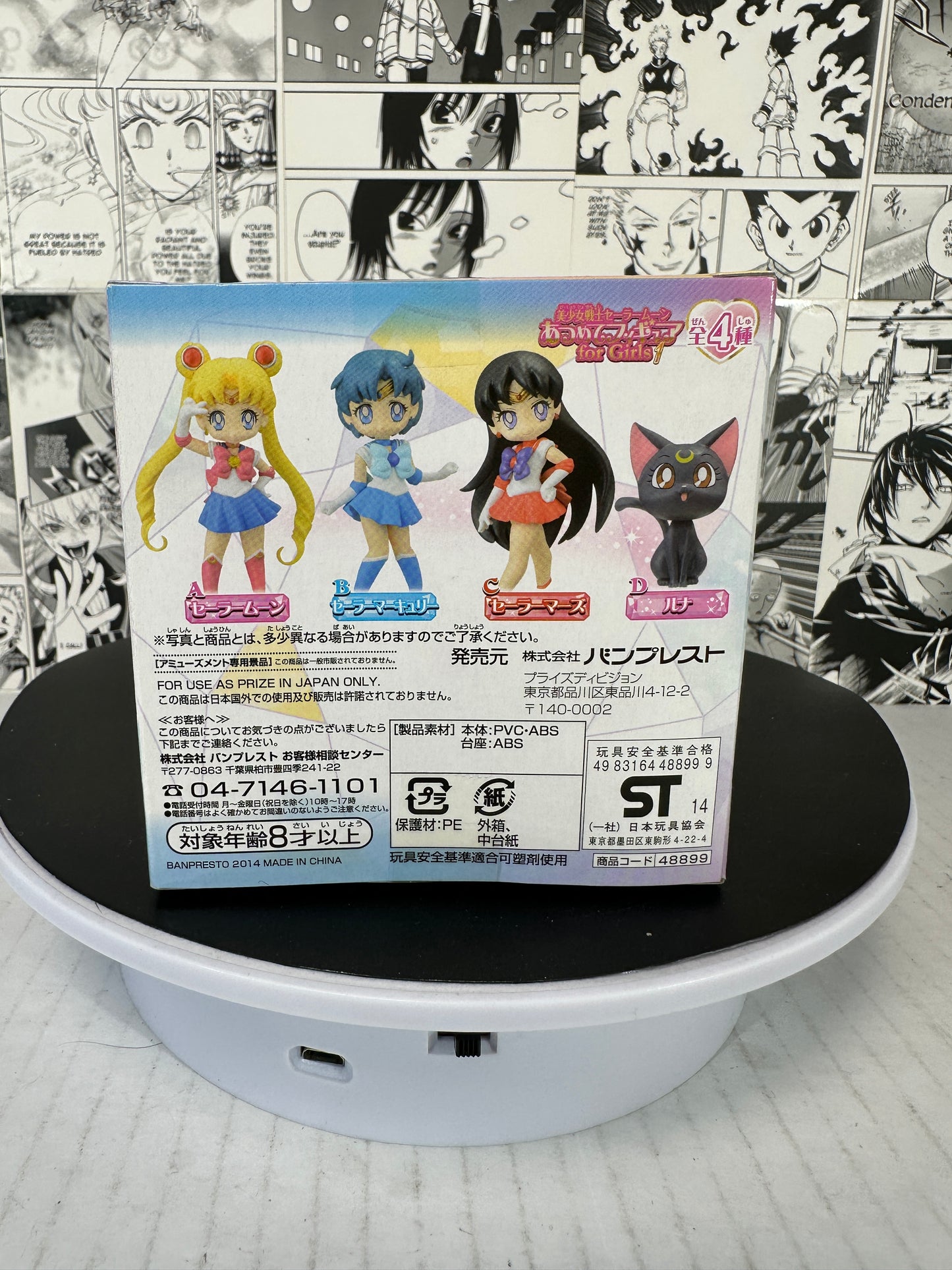 Sailor Moon - Sailor Mars 20th Atsumete 4” minifigure