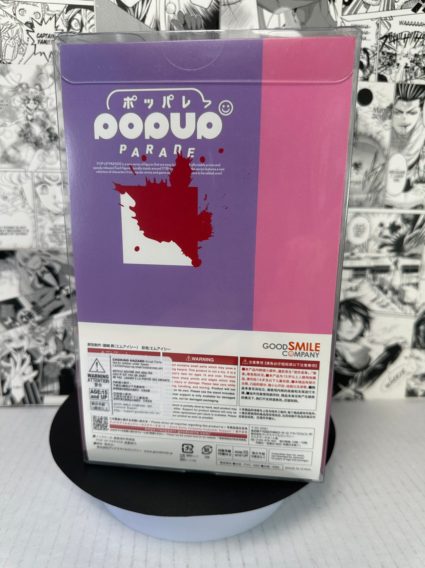 Future Diary - Yuno Gasai Pop Up Parade