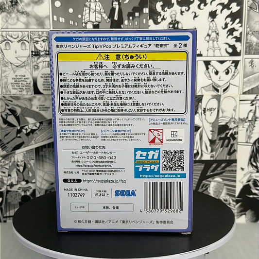 Tokyo Revengers - Seishu Inui Vivid color Tip’n’Pop