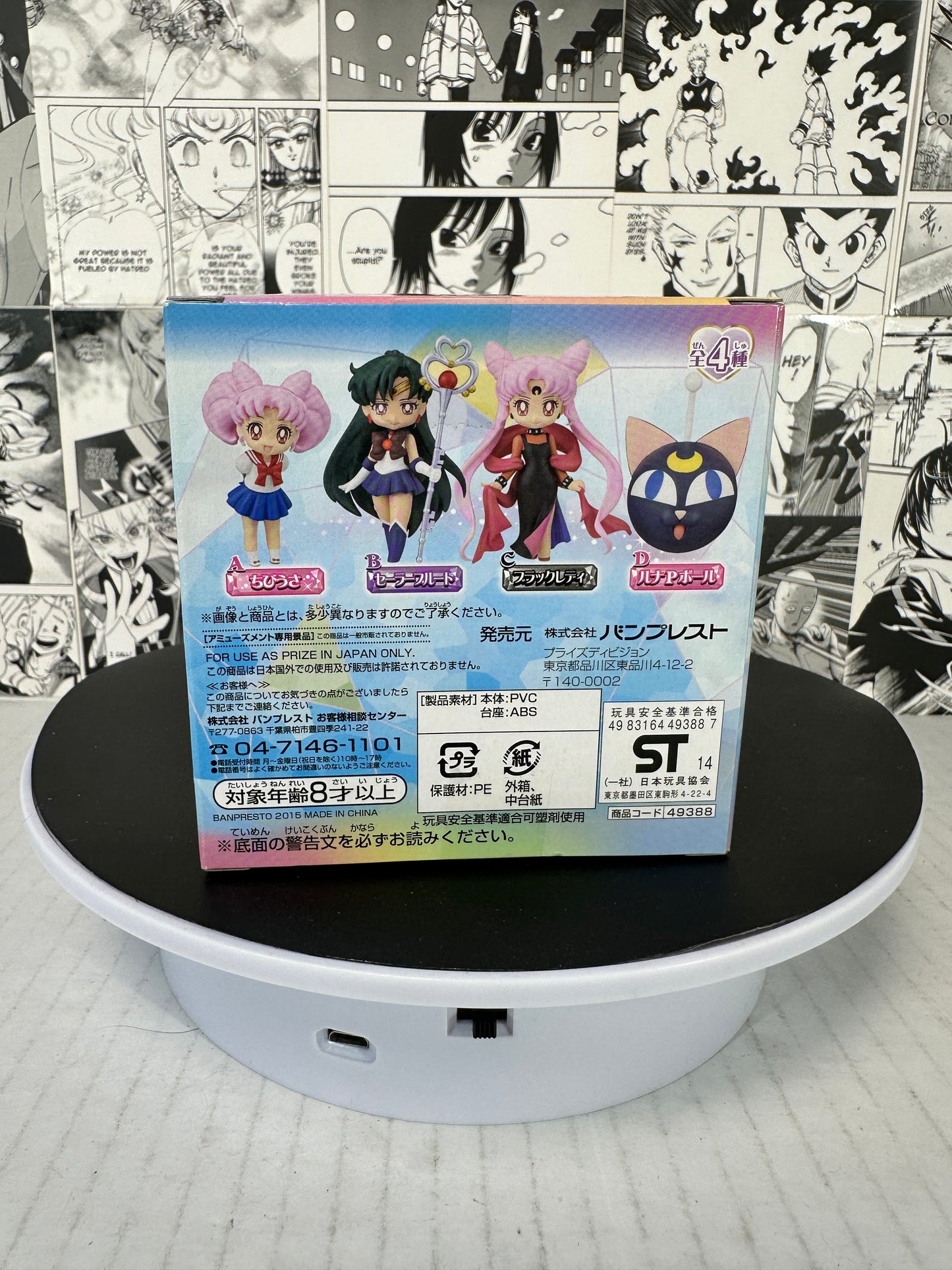 Sailor Moon - Chibi Usa 20th Atsumete 4” minifigure