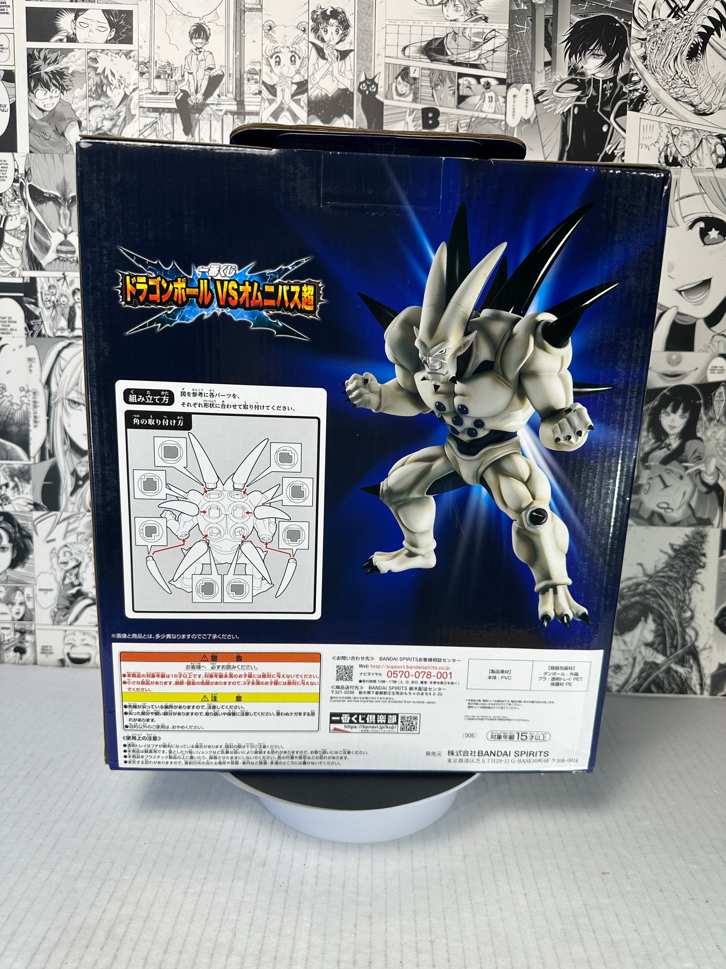 Dragon ball - Omega Shenron Prize D kuji