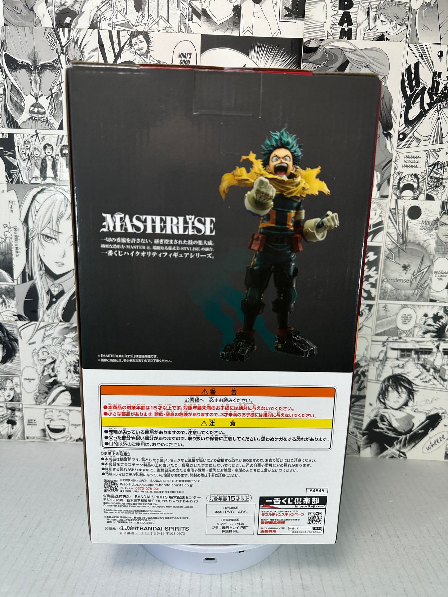 My hero academia - Izuku Midoriya A prize Weaving power kuji