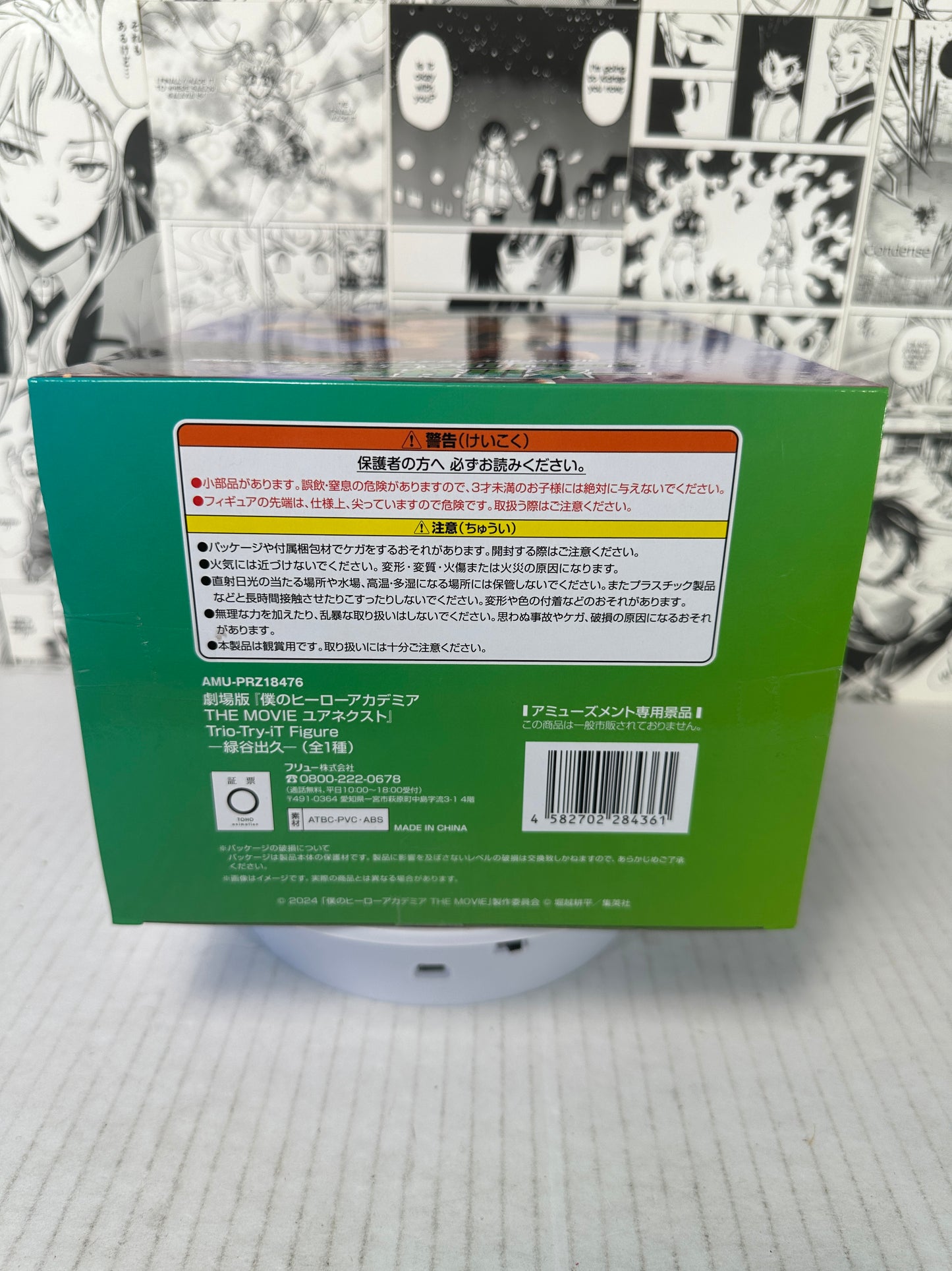 My hero academia - Izuku Midoriya Trio try it