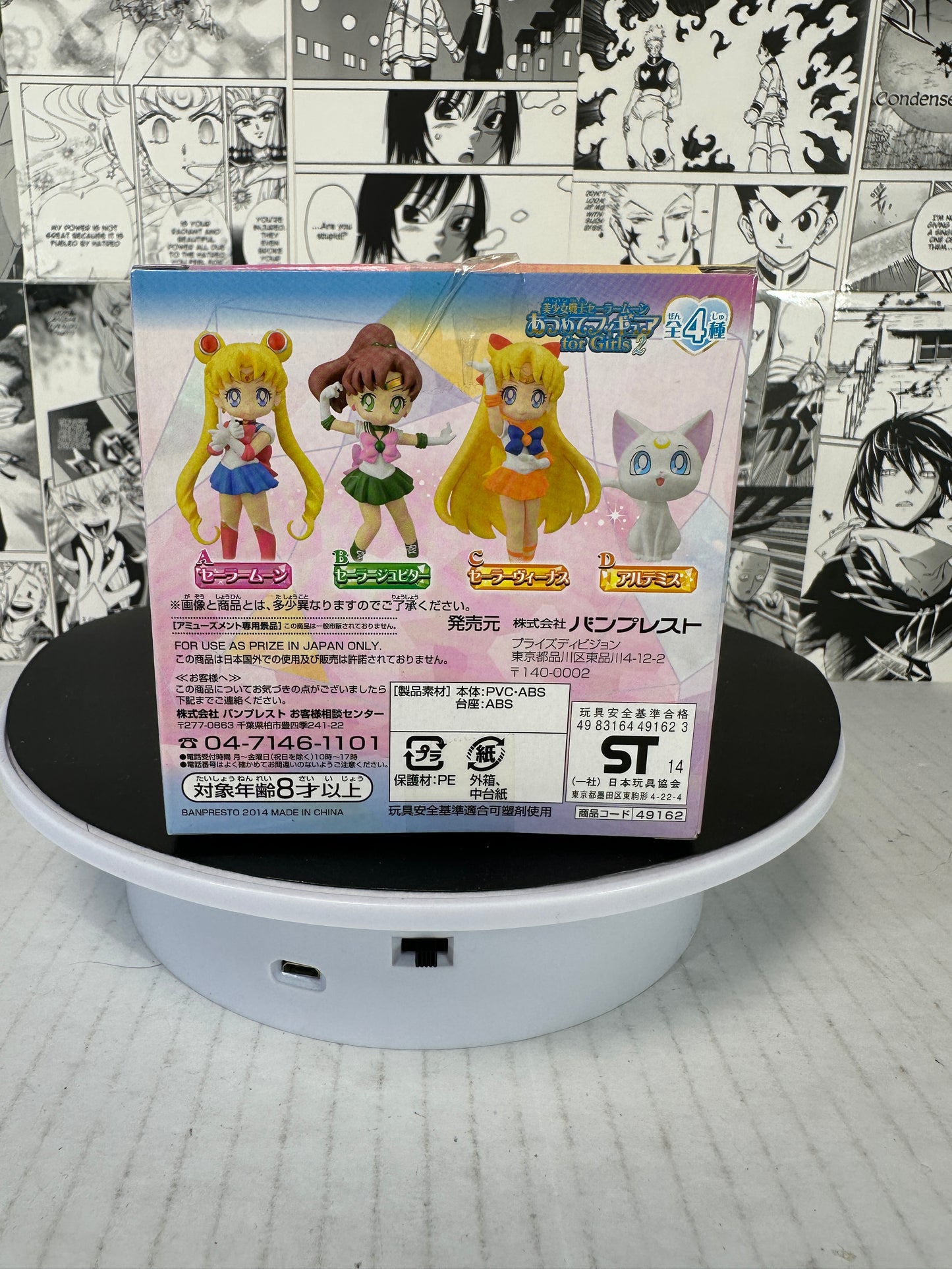 Sailor Moon - Sailor Moon hands in front pose ver. 20th Atsumete 4” minifigure