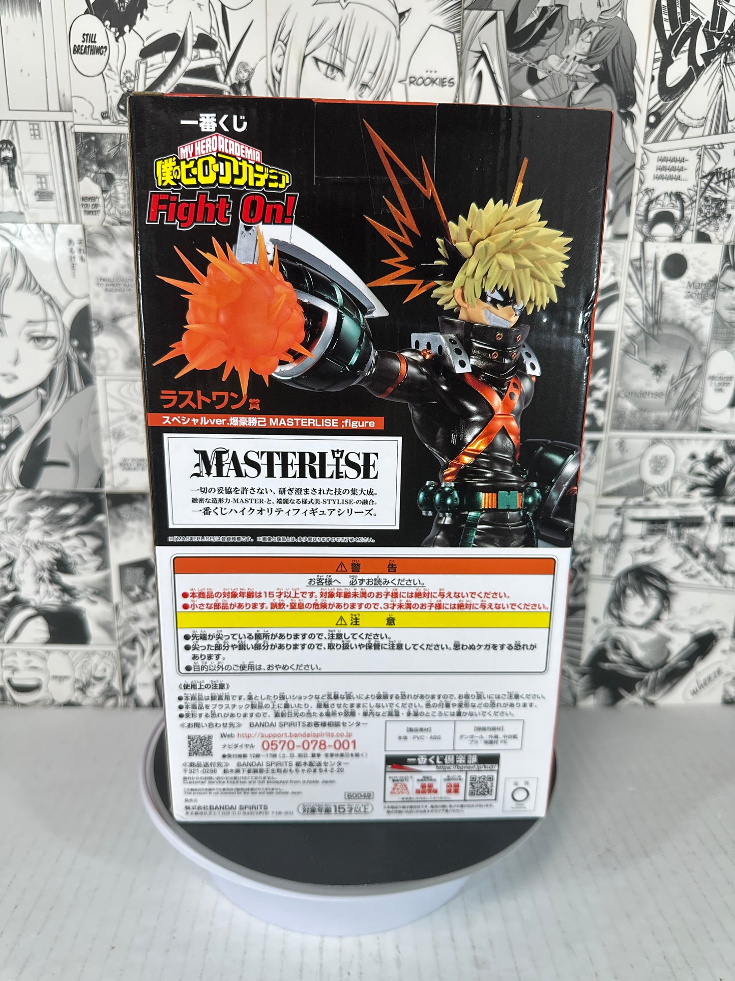 My Hero Academia - Katsuki Bakugo Prize D Fight On! kuji