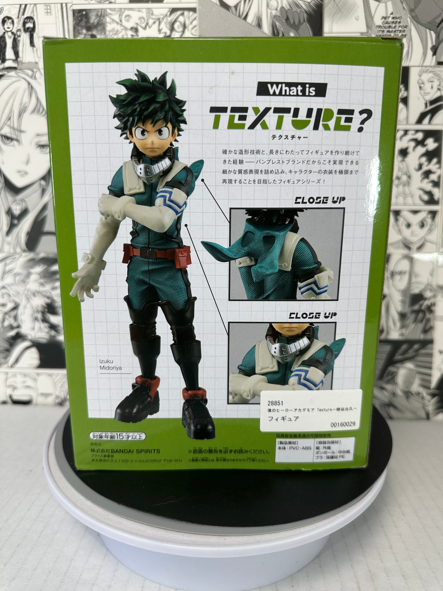 My hero academia - Izuku Midoriya Texture figure