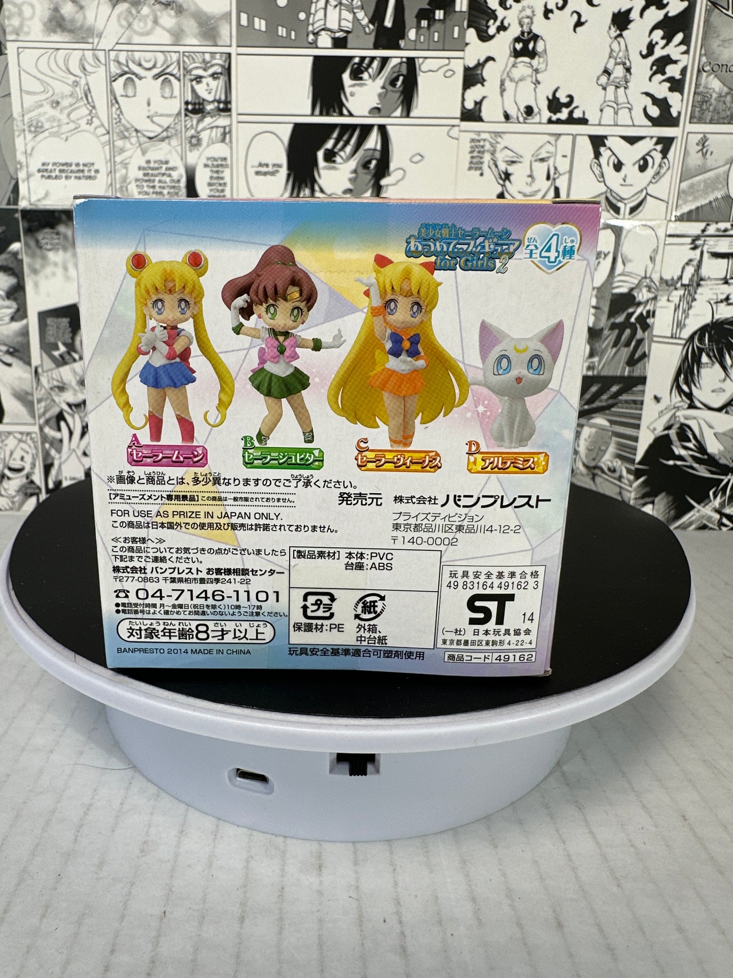 Sailor Moon - Artemis 20th Atsumete 4” minifigure