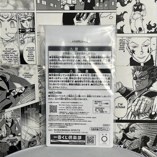 Jujutsu Kaisen - Suguru Geto acrylic charm prize G