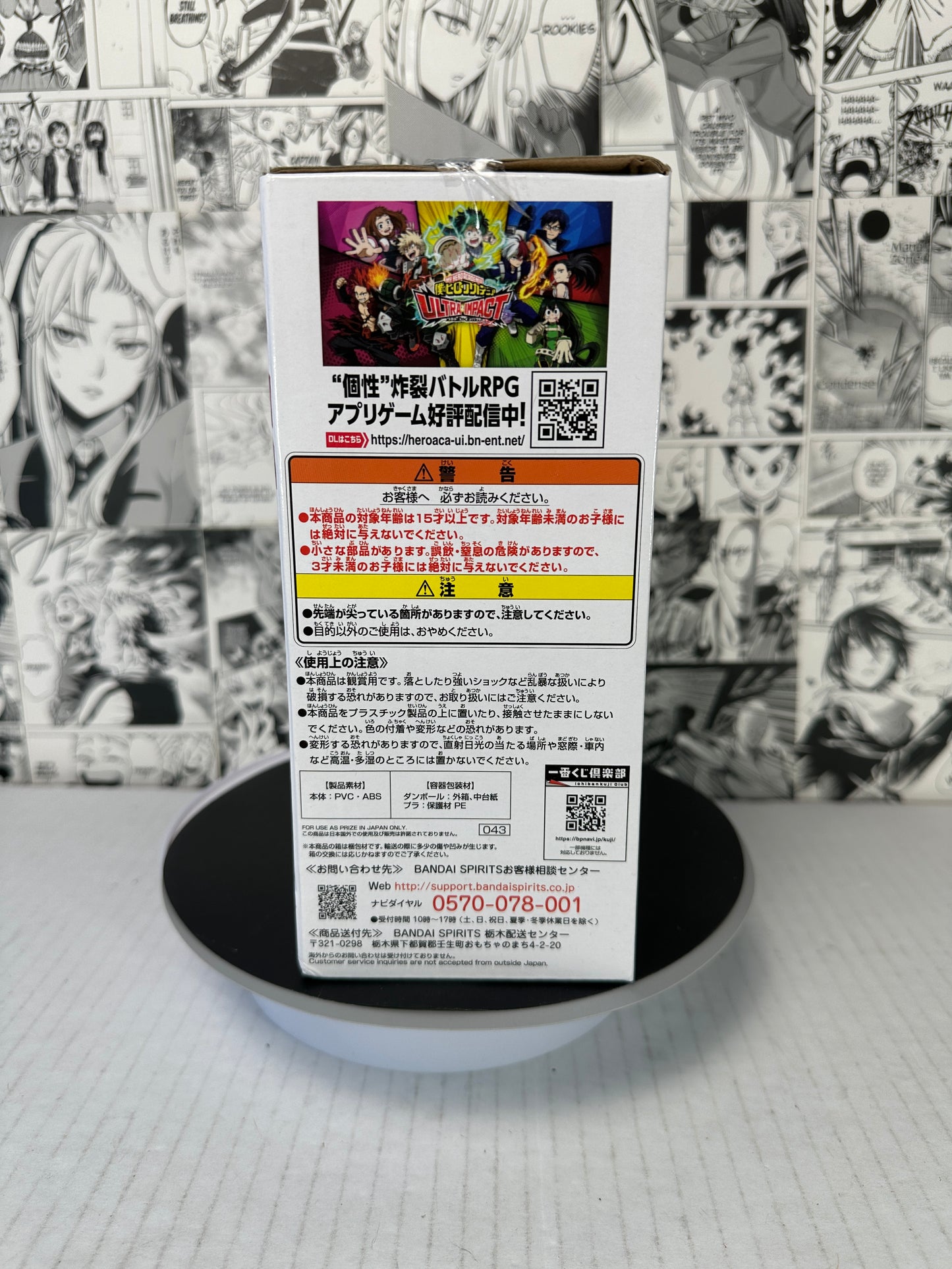 My hero academia - Shota Aizawa prize F Ultra Impact Kuji