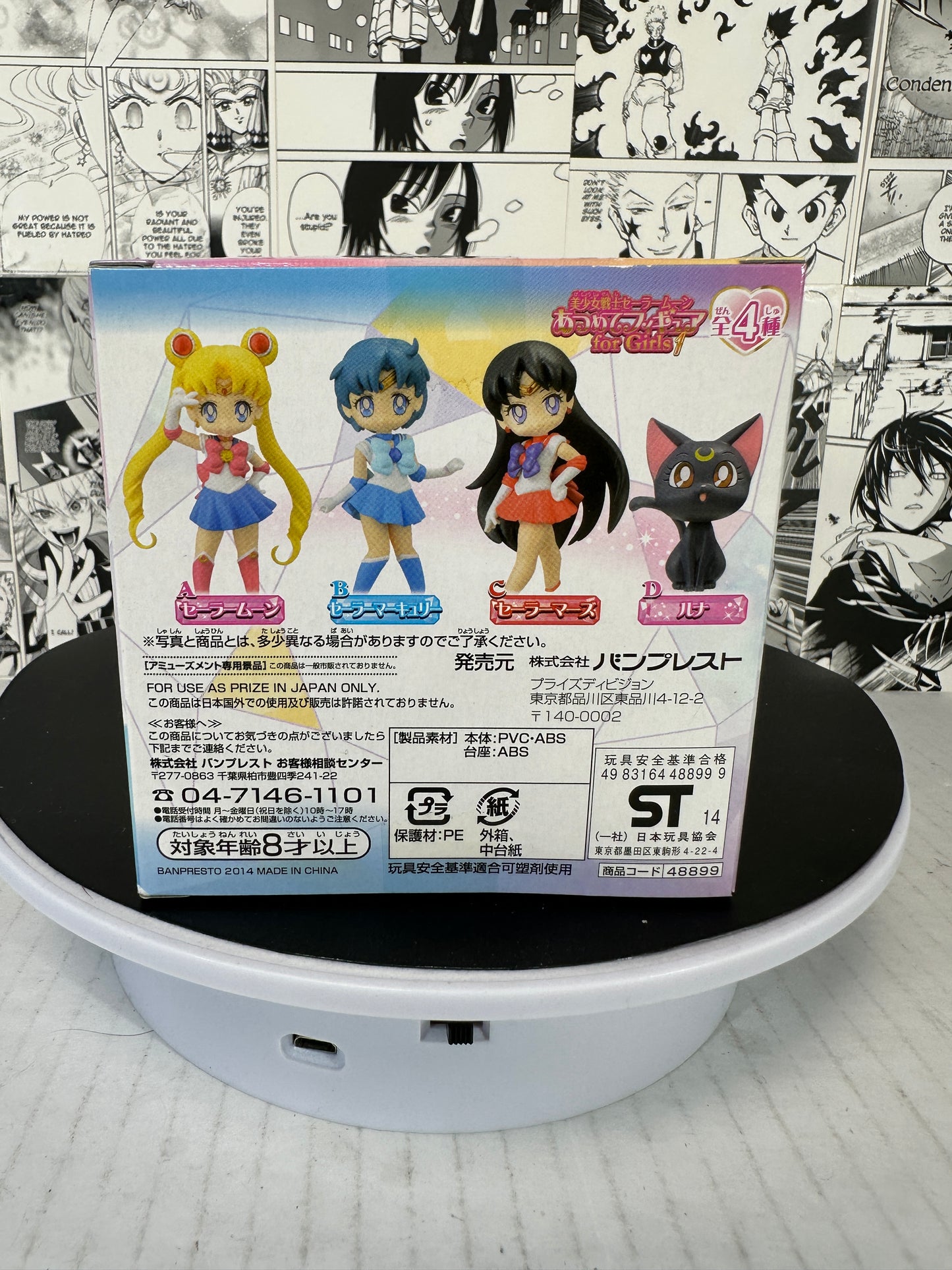 Sailor Moon - Sailor Mercury 20th Atsumete 4” minifigure