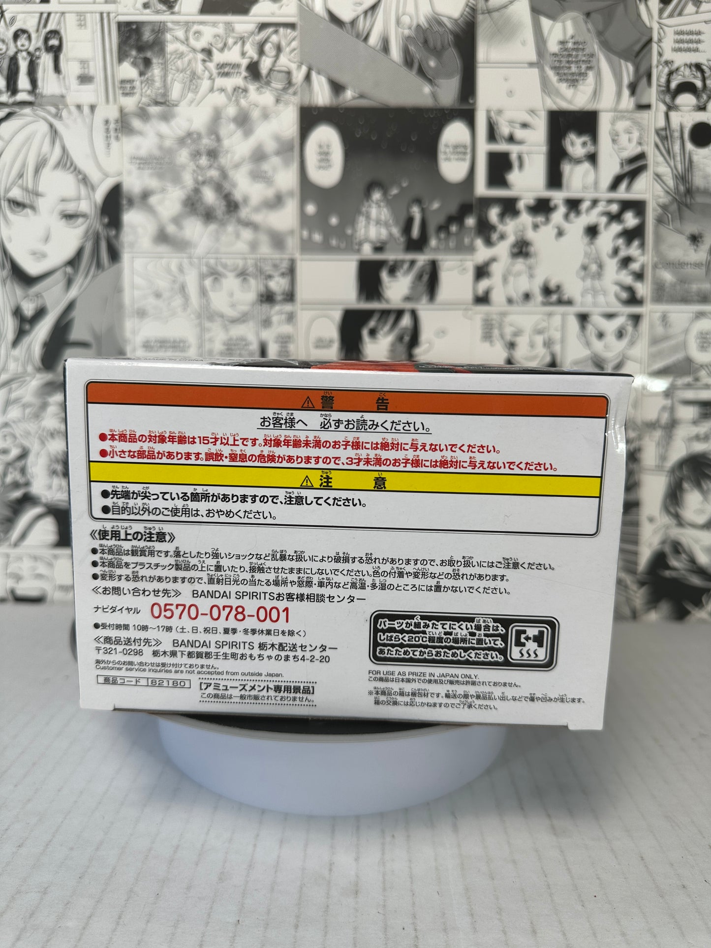 My hero academia - Katsuki Bakugo Texture figure