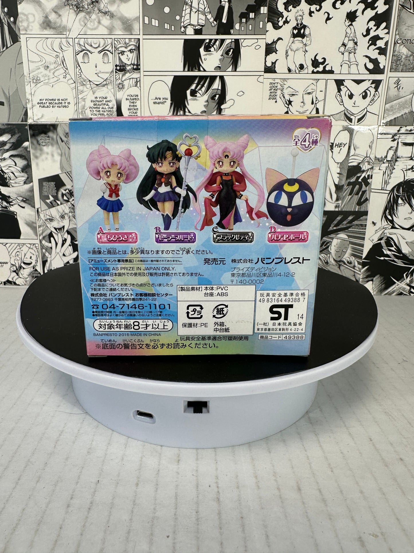 Sailor Moon - Black Lady 20th Atsumete 4” minifigure