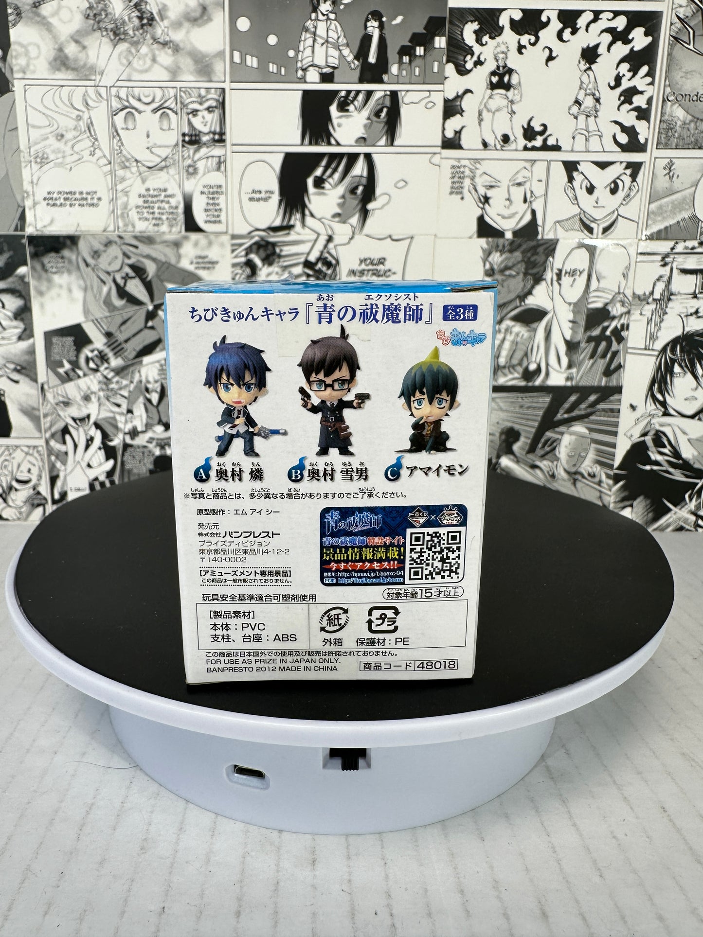 Blue Exorcist - Rin Okumura normal ver. chibi kyun-chara (2012)