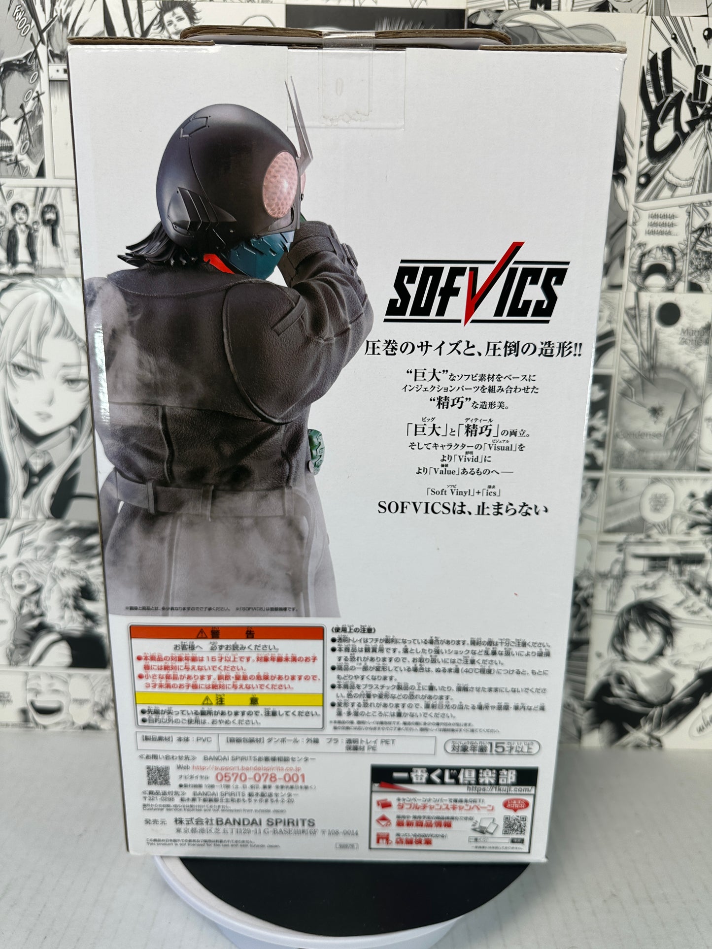 Kamen Rider - Kamen Rider Sofvics A prize Shin Kamen Rider Kuji