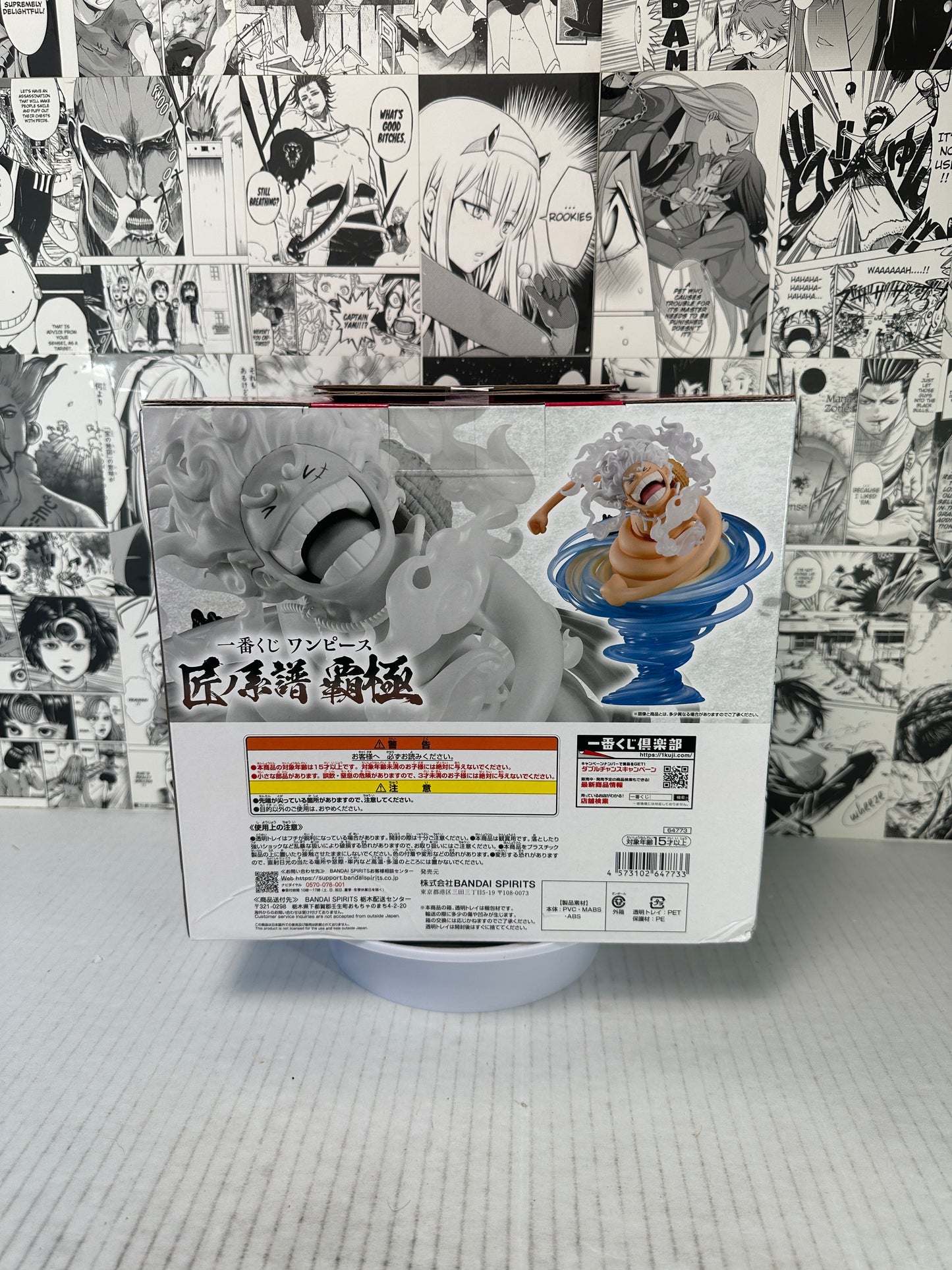 One Piece - Luffy gum gum White whip technique A prize Takumi no keifu hakyoku kuji