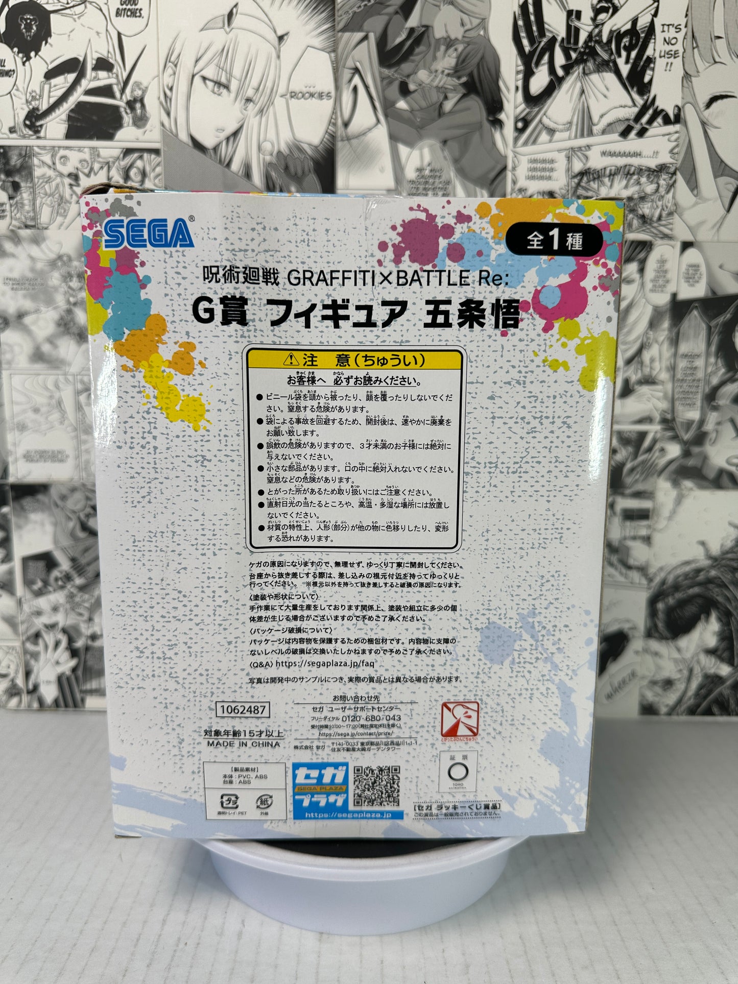 Jujutsu Kaisen - Satoru Gojo Graffiti X Battle