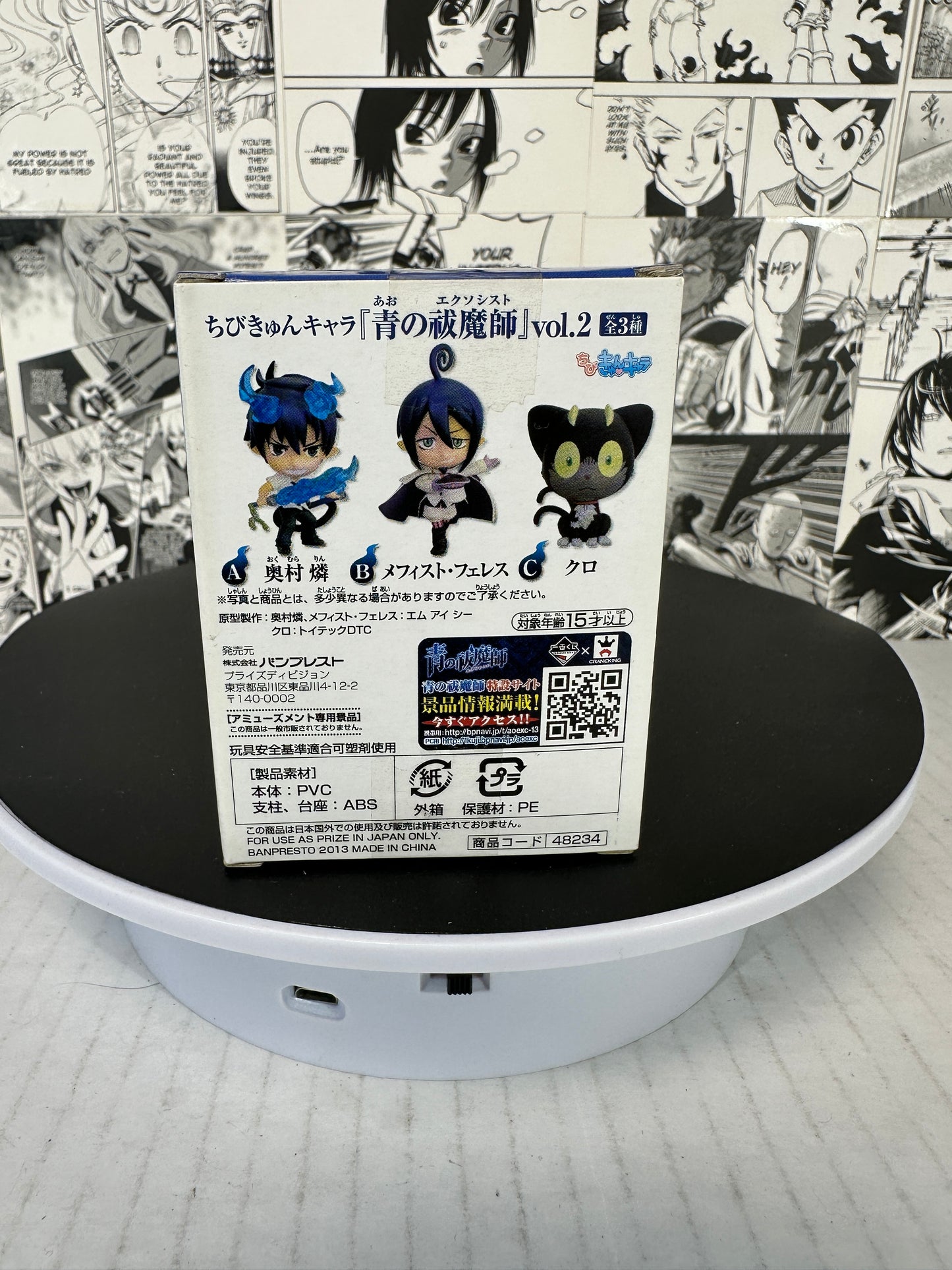 Blue Exorcist - Rin Okumura blue flame ver. chibi kyun-chara (2013)