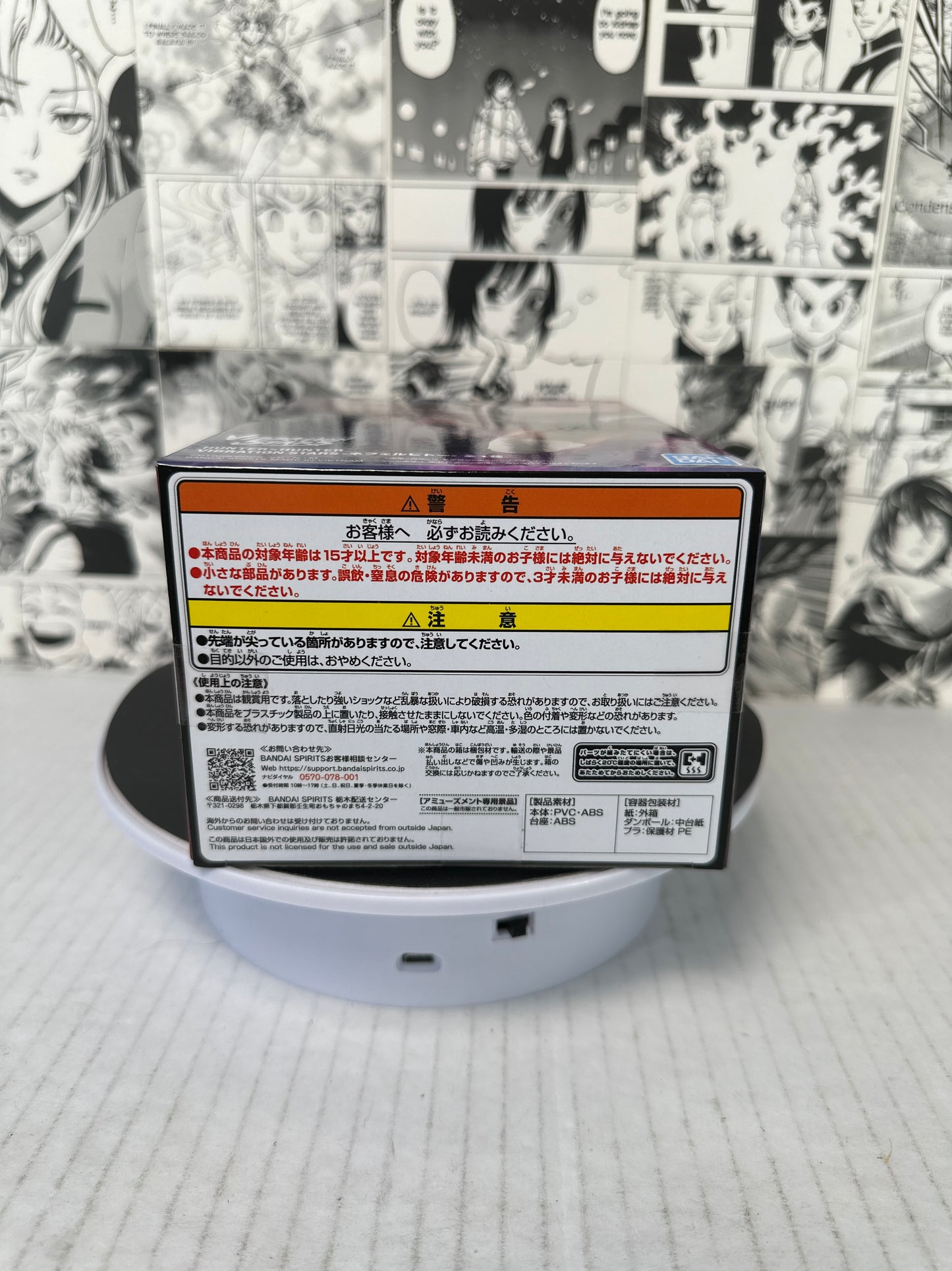 Hunter X Hunter - Neferpitou Vibration stars