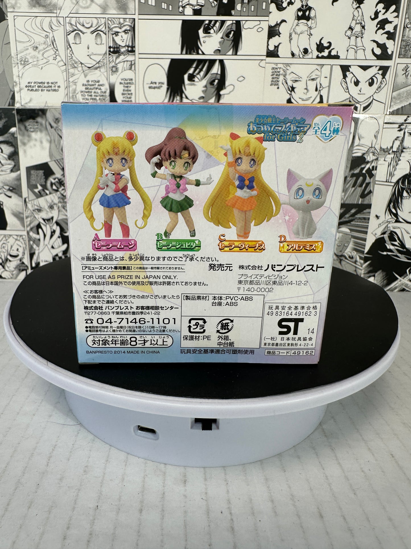 Sailor Moon - Sailor Venus 20th Atsumete 4” minifigure
