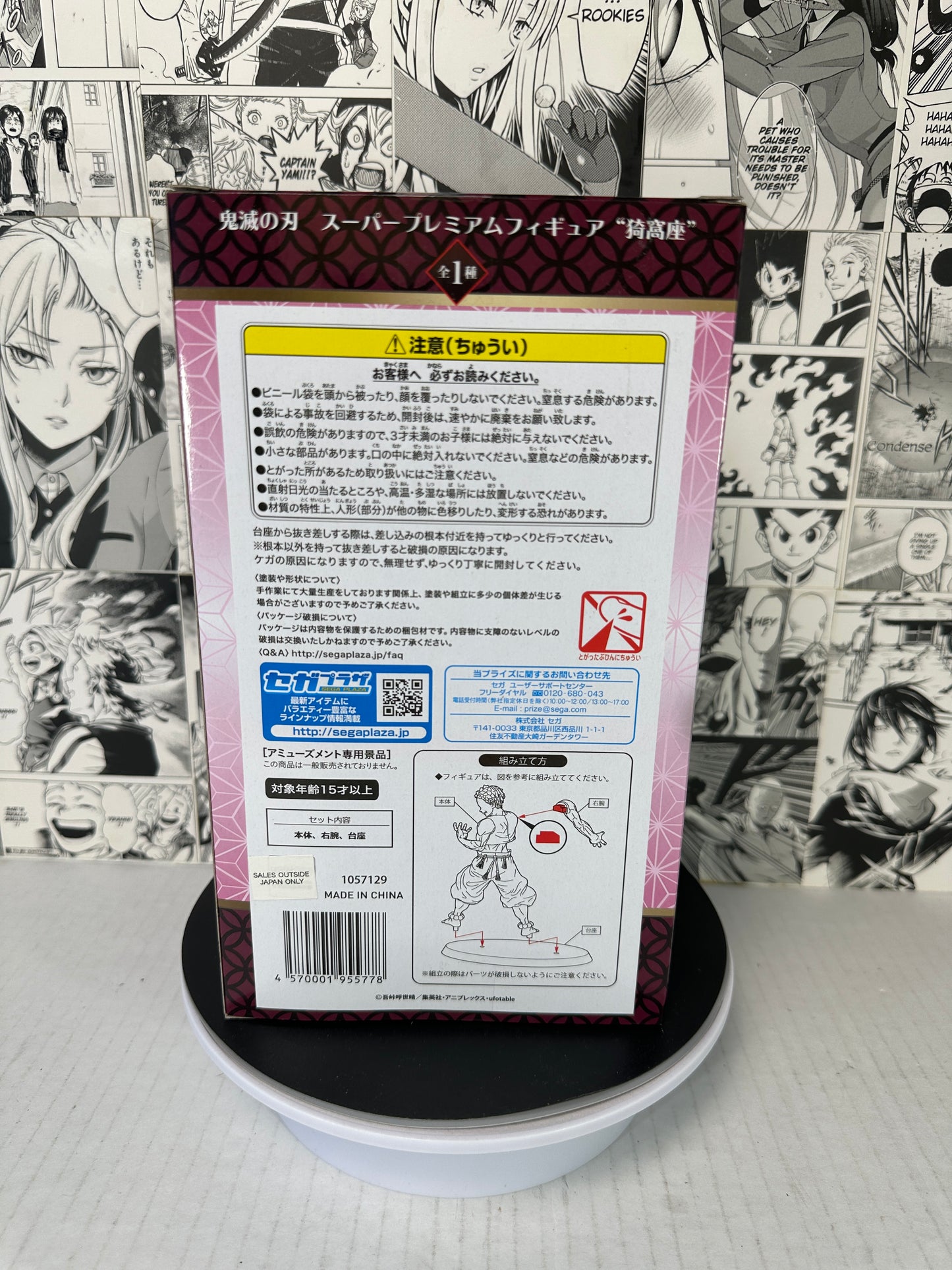 Demon slayer - Akaza SPM figure