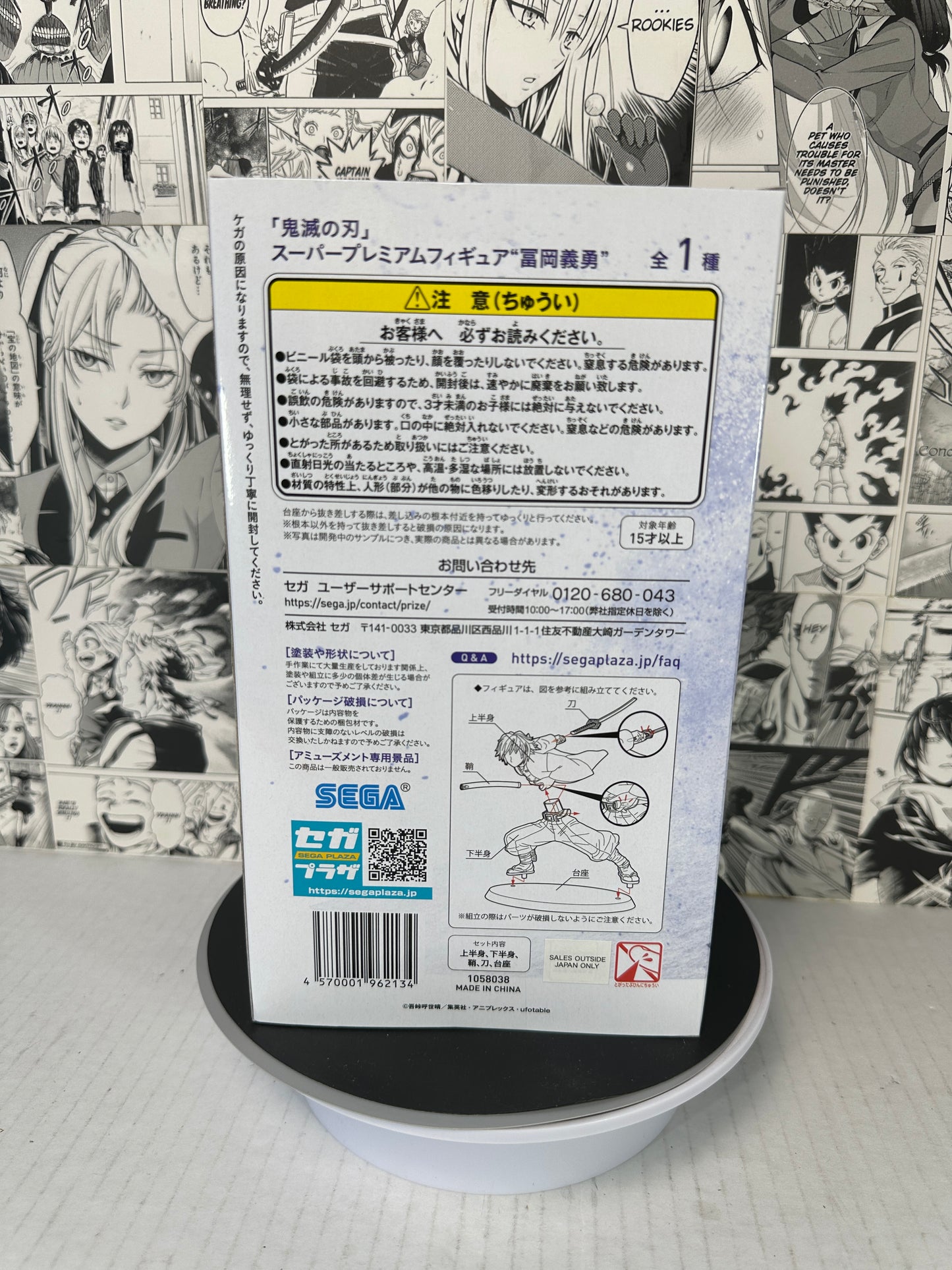 Demon slayer - Giyu Tomioka SPM figure