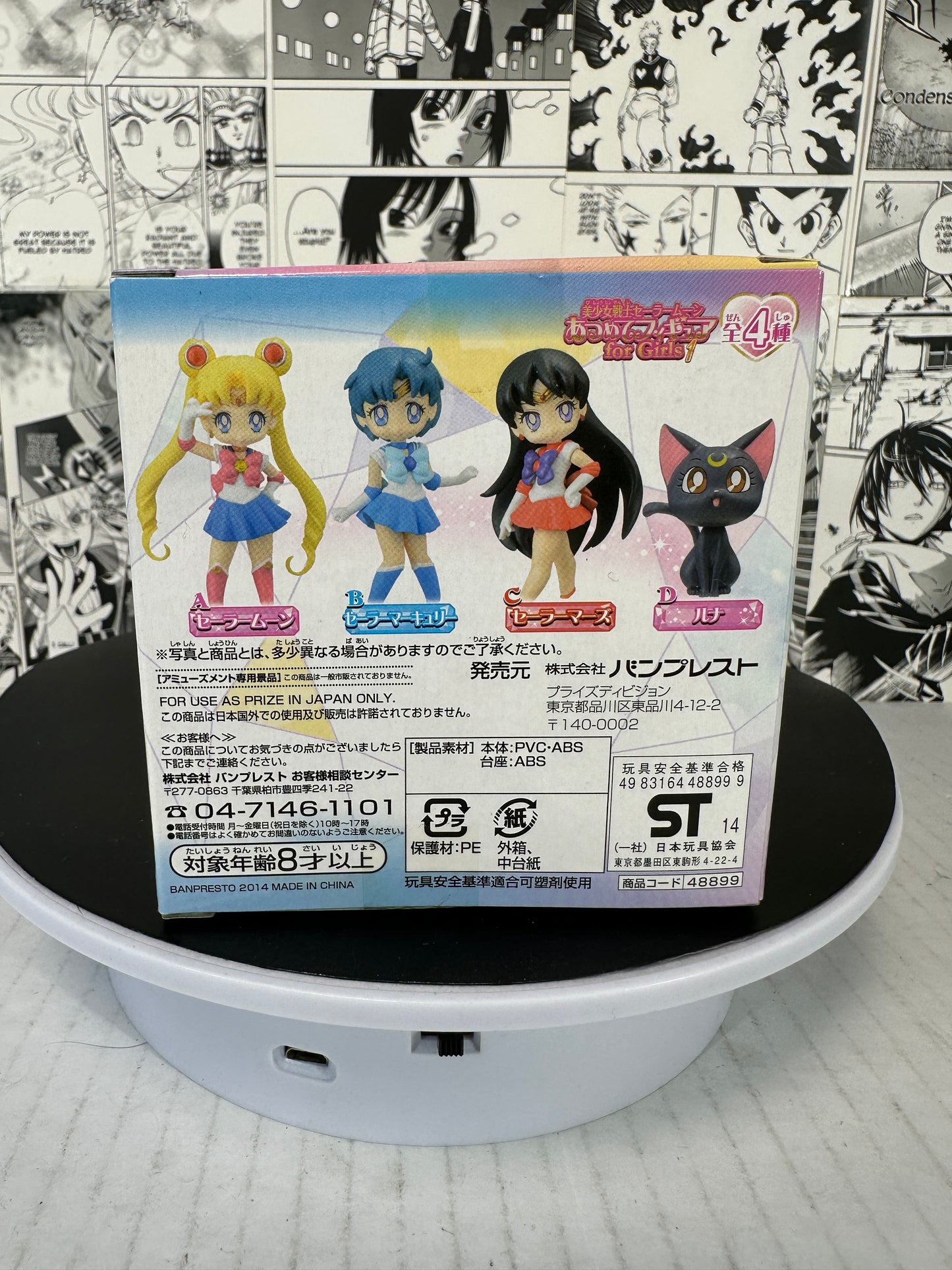 Sailor Moon - Sailor Moon Kawaii pose ver. 20th Atsumete 4” minifigure