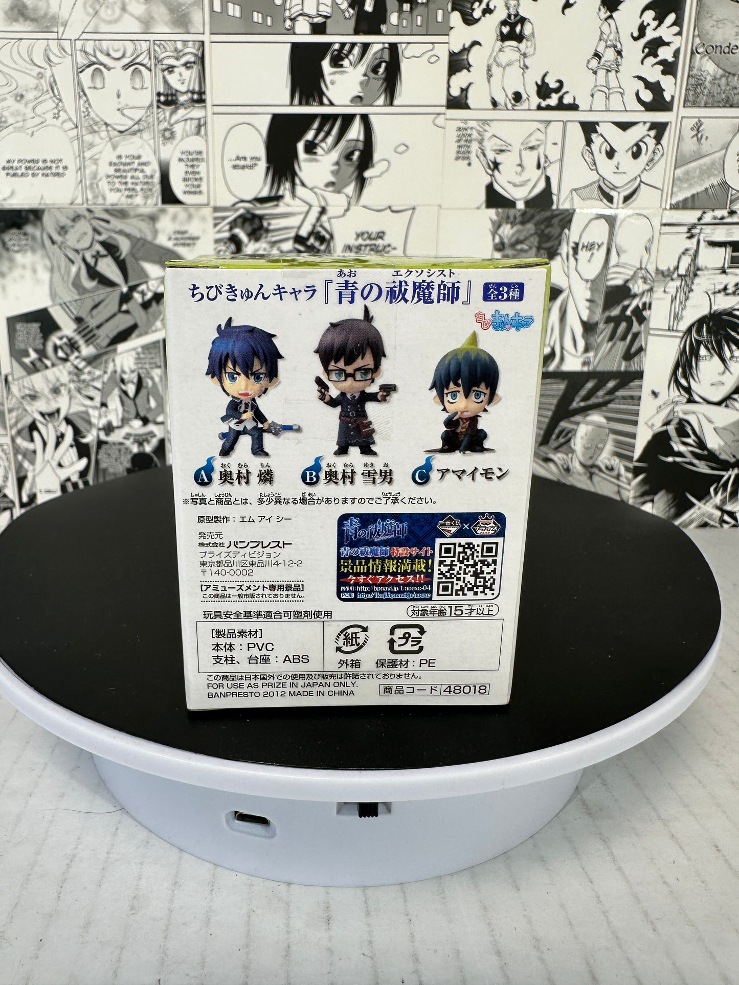Blue Exorcist - Amon chibi kyun-chara (2012)
