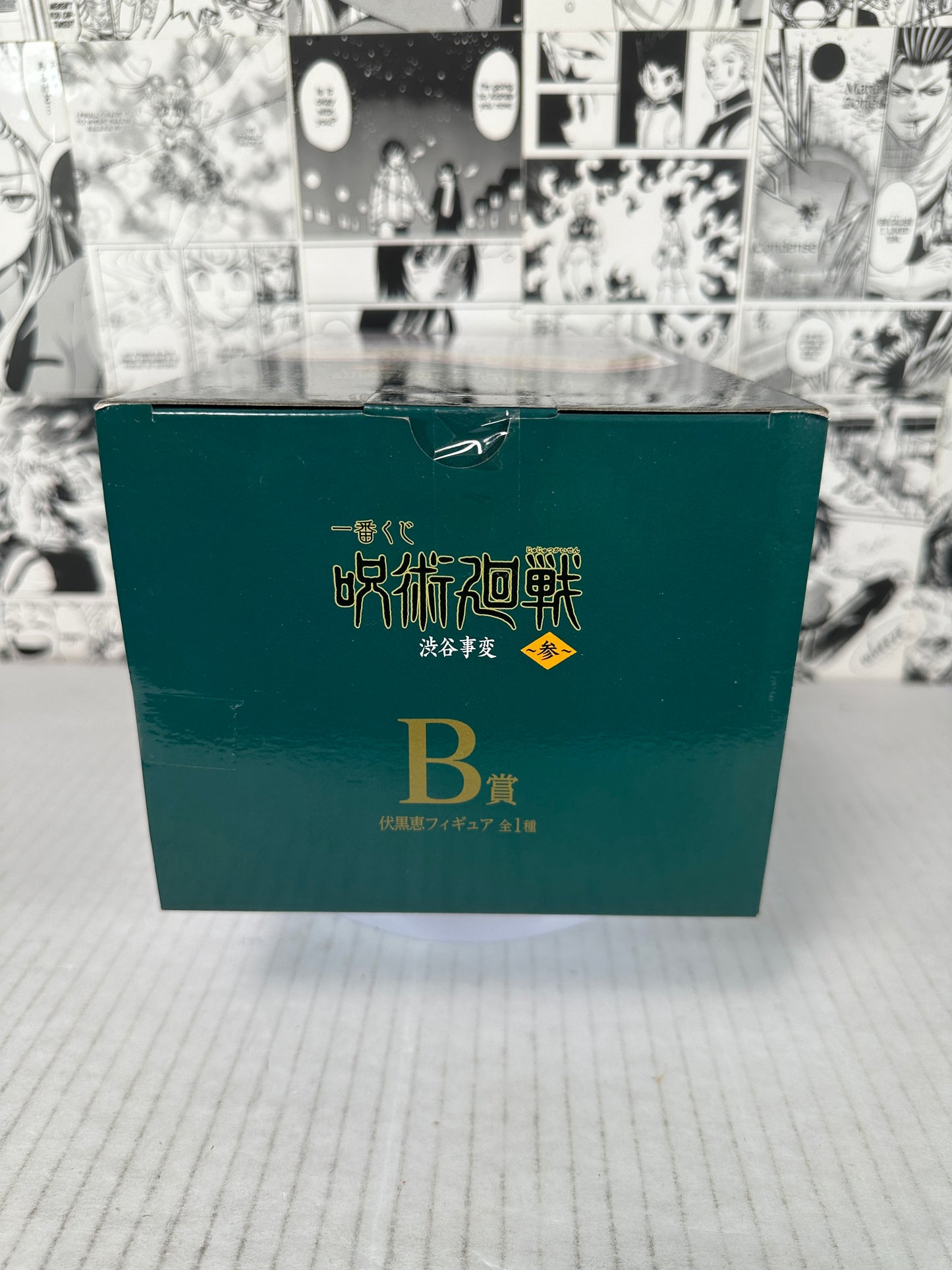 Jujutsu Kaisen - Megumi summon pose prize B Shibuya incident part 3 Kuji