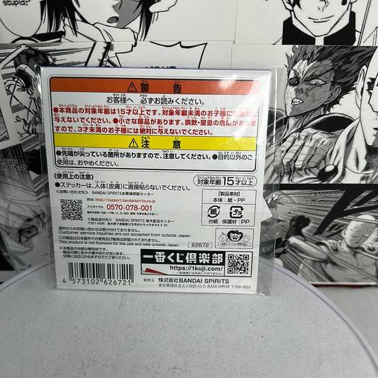 One Piece - Stickers Yellow Prize G Beyond the Level