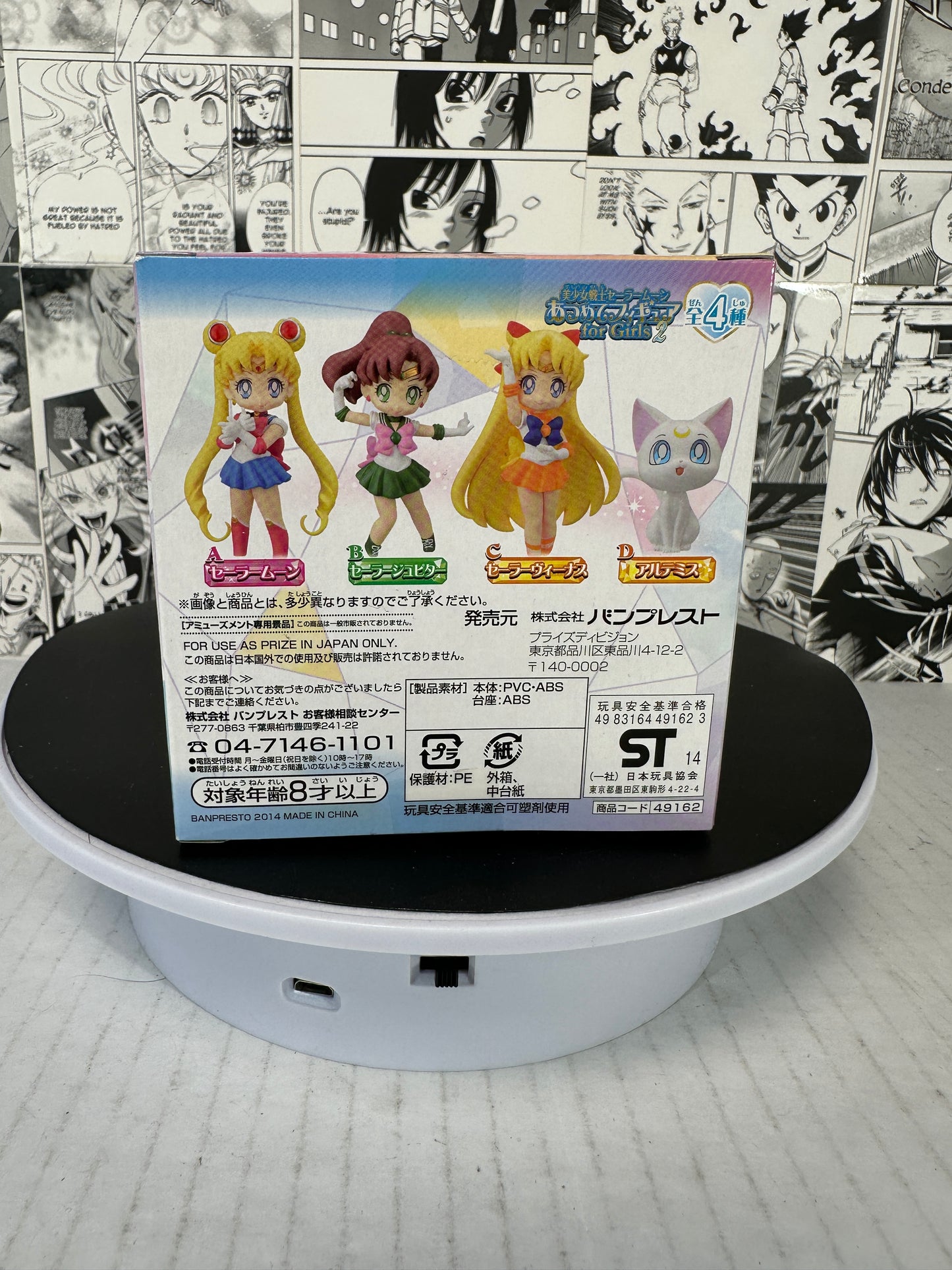 Sailor Moon - Sailor Jupiter 20th Atsumete 4” minifigure