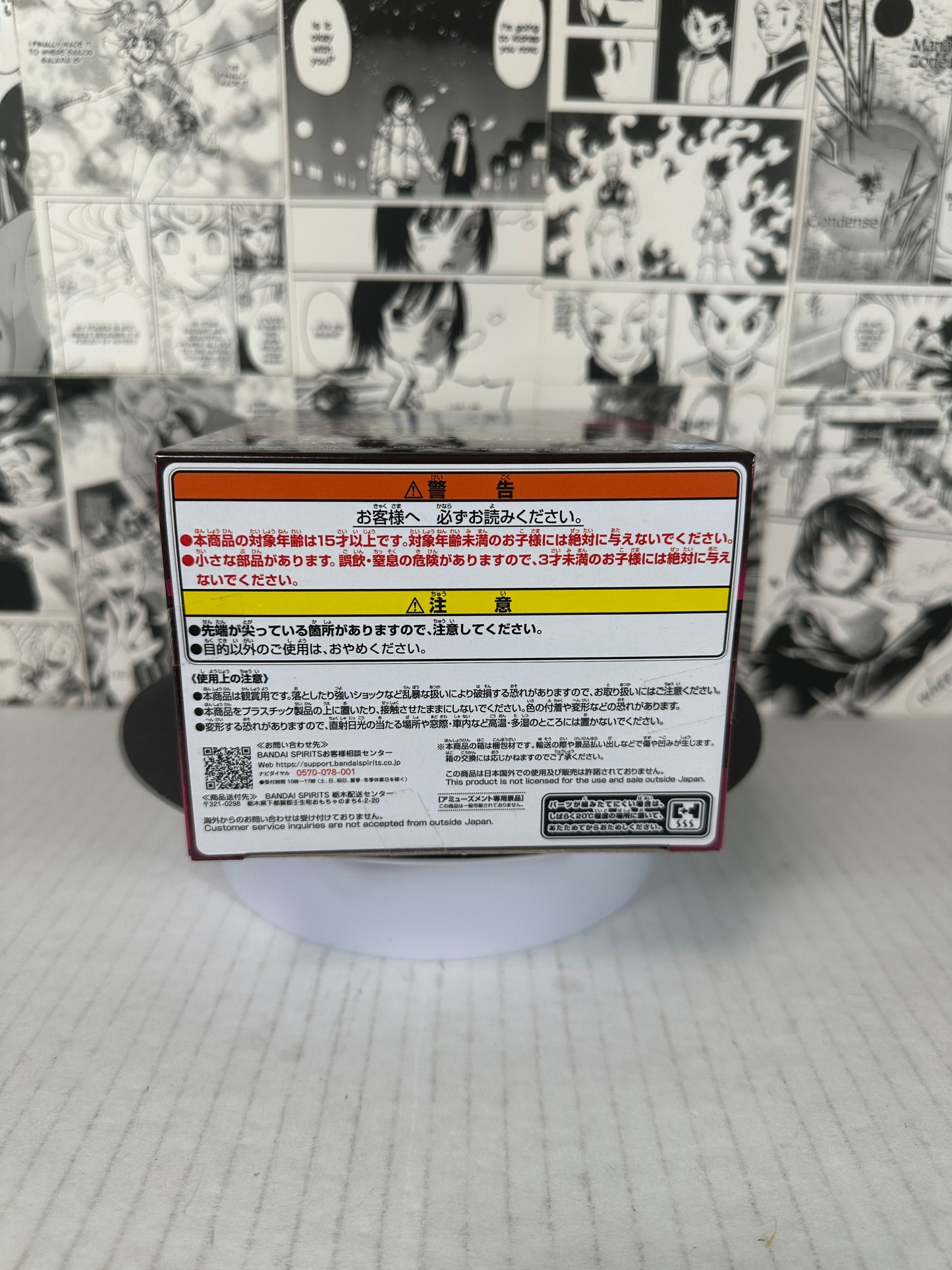 Shangri-La Frontier - Emul Banpresto