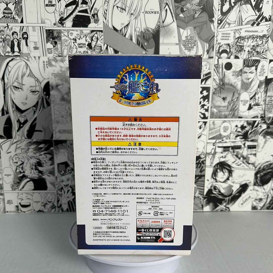 KanColle - Shokaku Prize A Third operation aircraft carrier task force