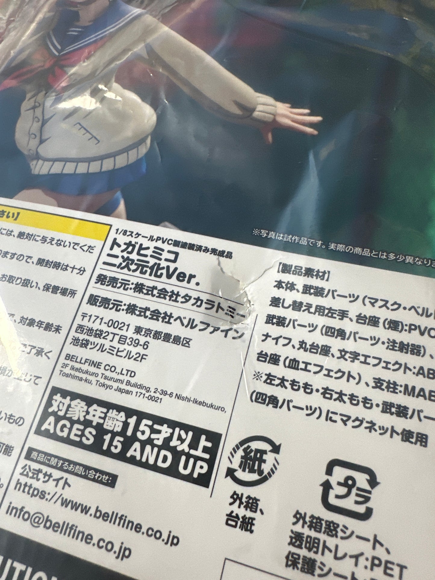 My hero academia - Himiko Toga 2D Ver. 1/8 Scale Palette Masters (small damage see pic)