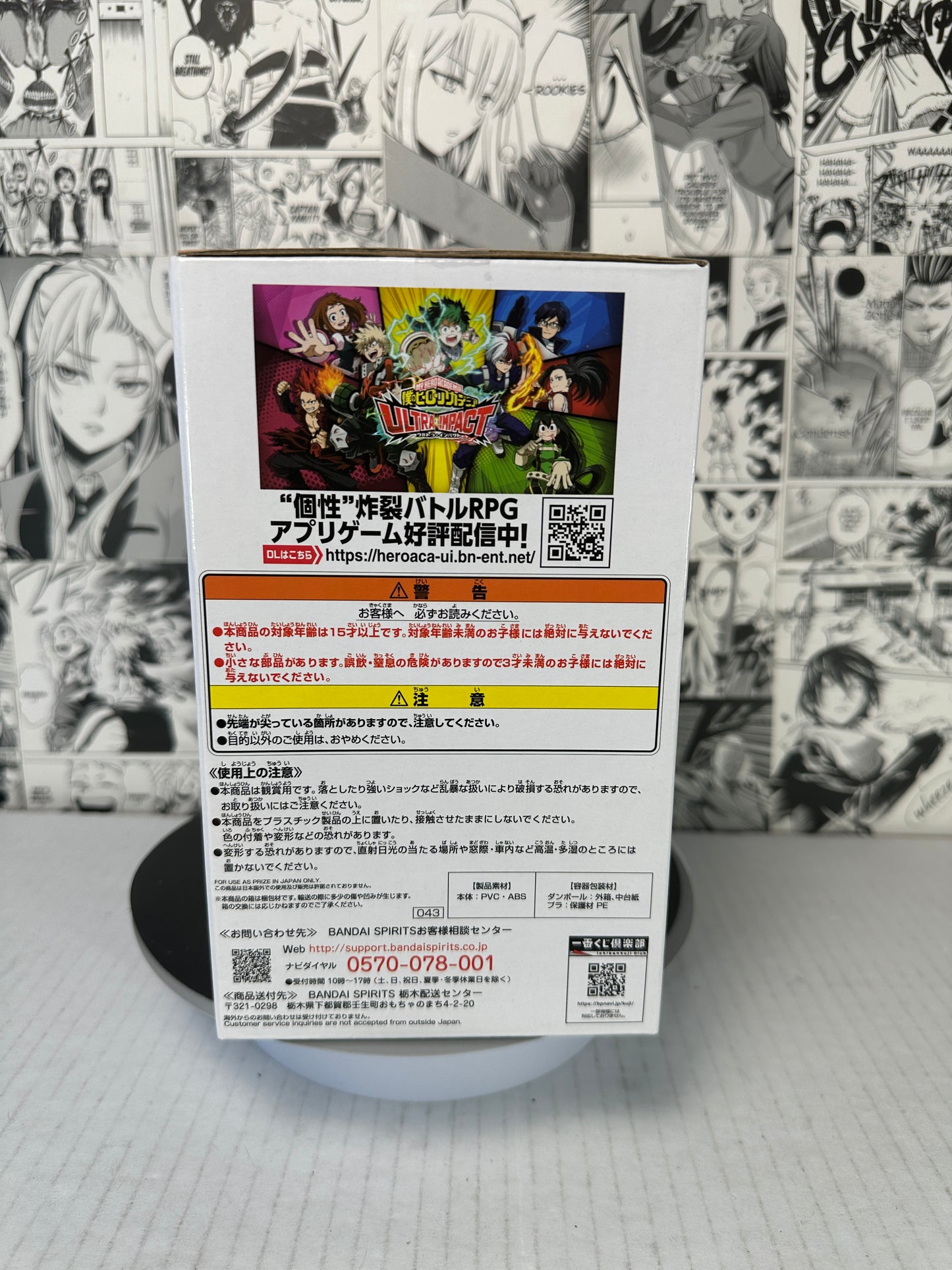 My hero academia - Katsuki Bakugo prize B Ultra Impact Kuji