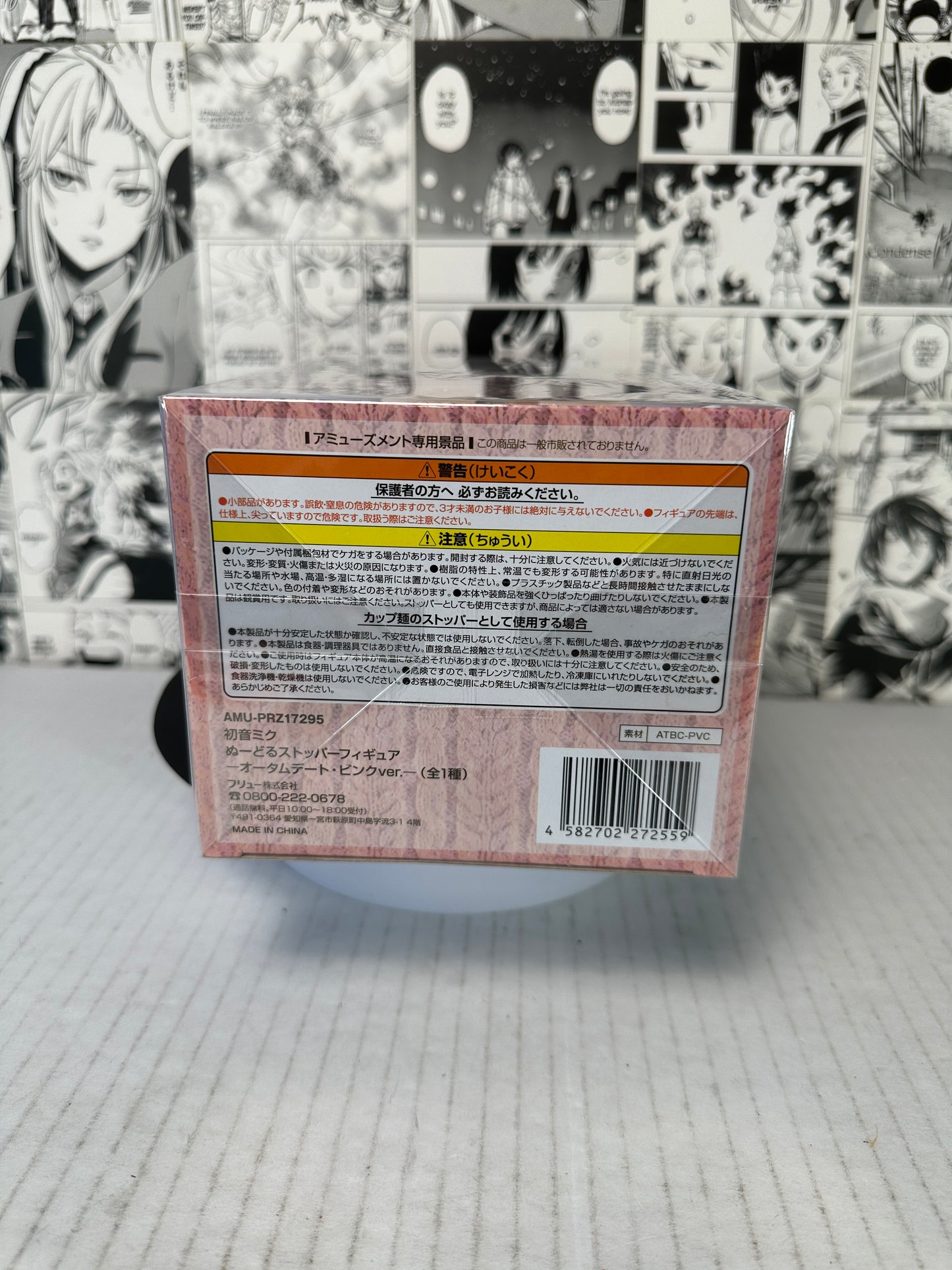 Hatsune Miku - Hatsune Miku Autumn date pink noodle stopper