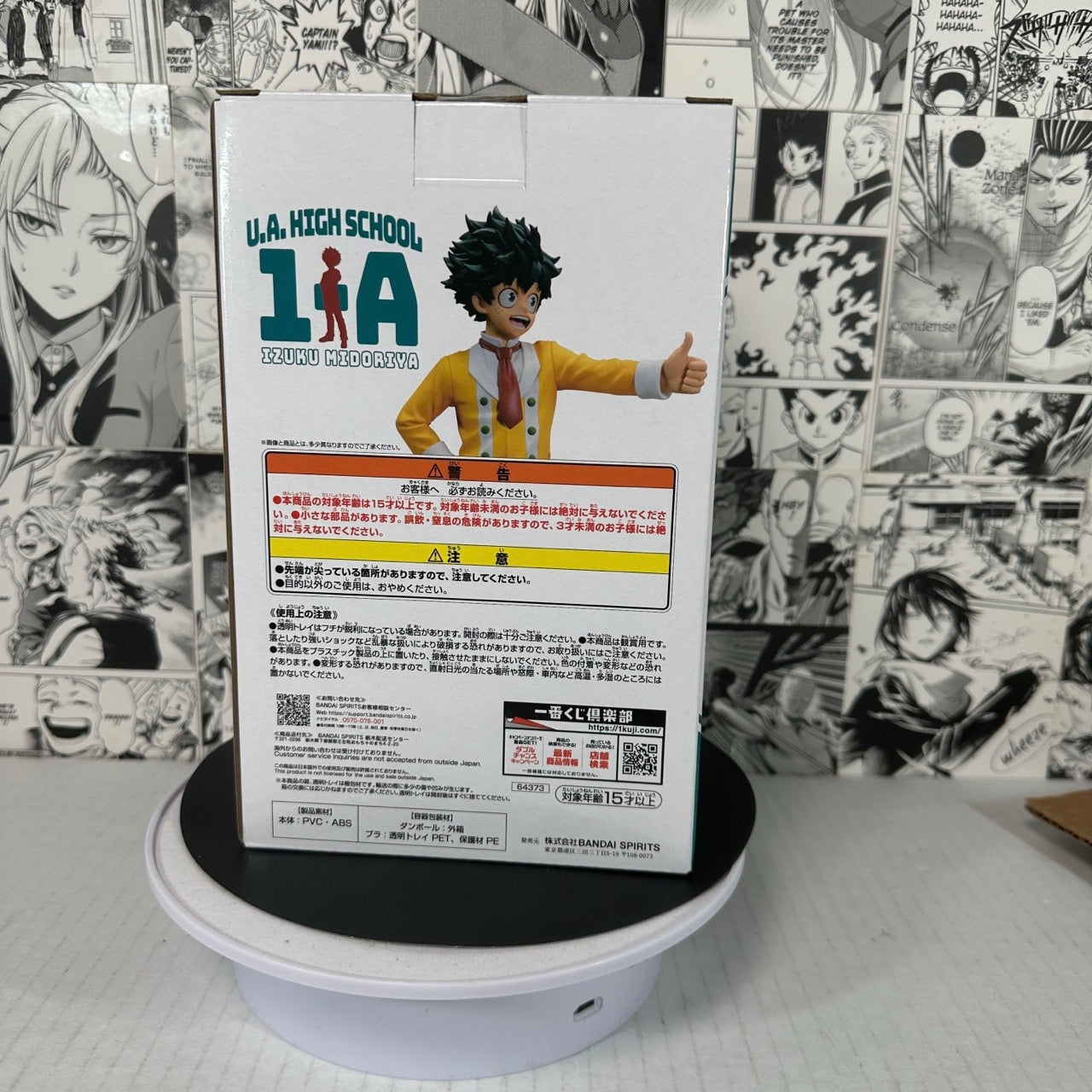 My hero academia - Izuku Midoriya Prize F culture festival