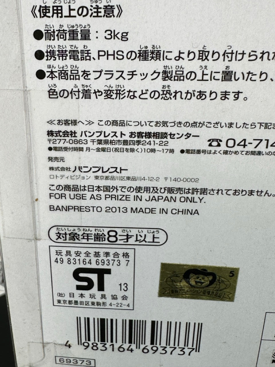 One piece - Going merry keychain charm 2013
