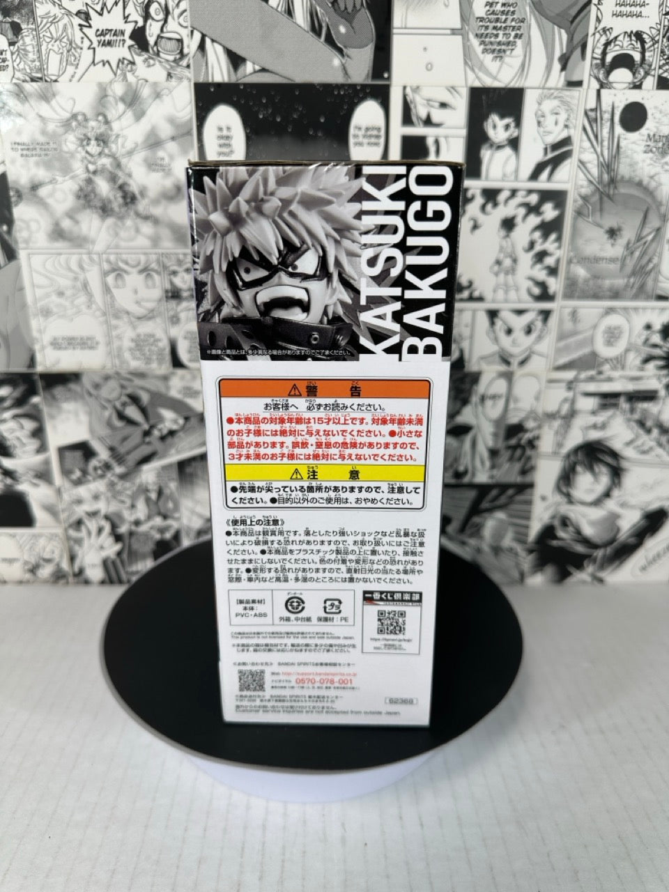 My Hero Academia - Katsuki Bakugo Prize Last One The top 5! kuji