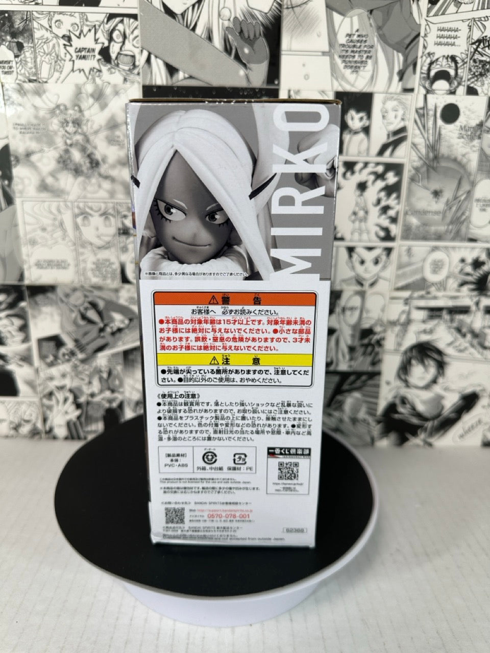 My Hero Academia - Mirko Prize E The top 5! kuji