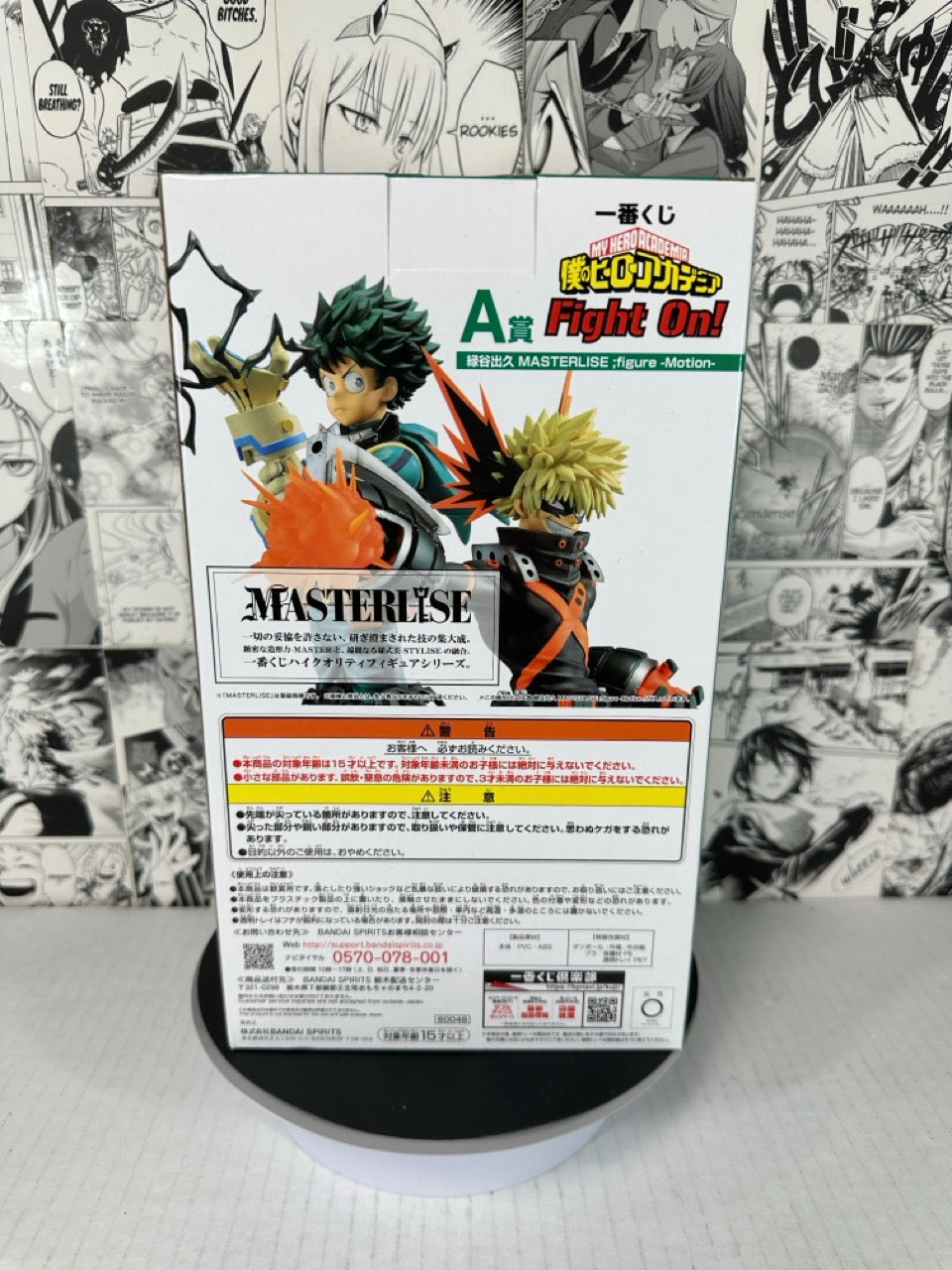 My Hero Academia - Izuku Midoriya Prize A Fight On! kuji