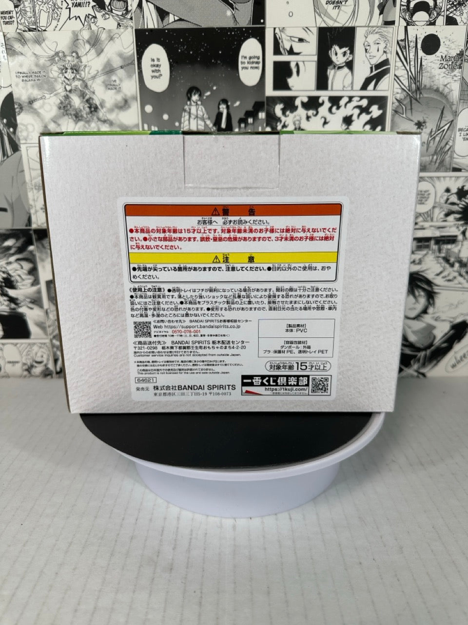 Dragon ball - Piccolo and Dende prize C Daima kuji