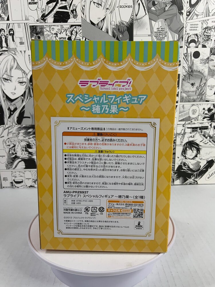 Love Live! school Idol project - special Figure - Honoka Kosaka
