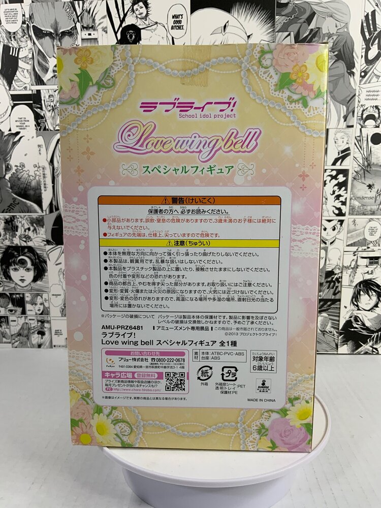 ¡Ama vive! School Idol Project- Love Wing Bell- Rin Hoshizora