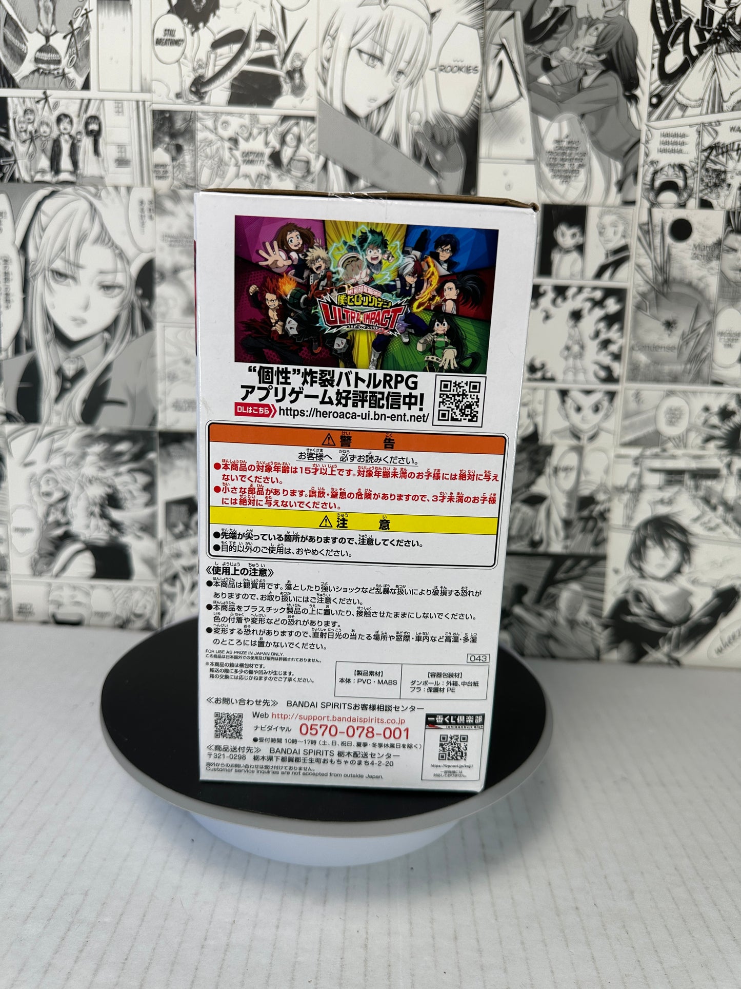 My hero academia - izuku Midoriya prize Last One Ultra Impact Kuji