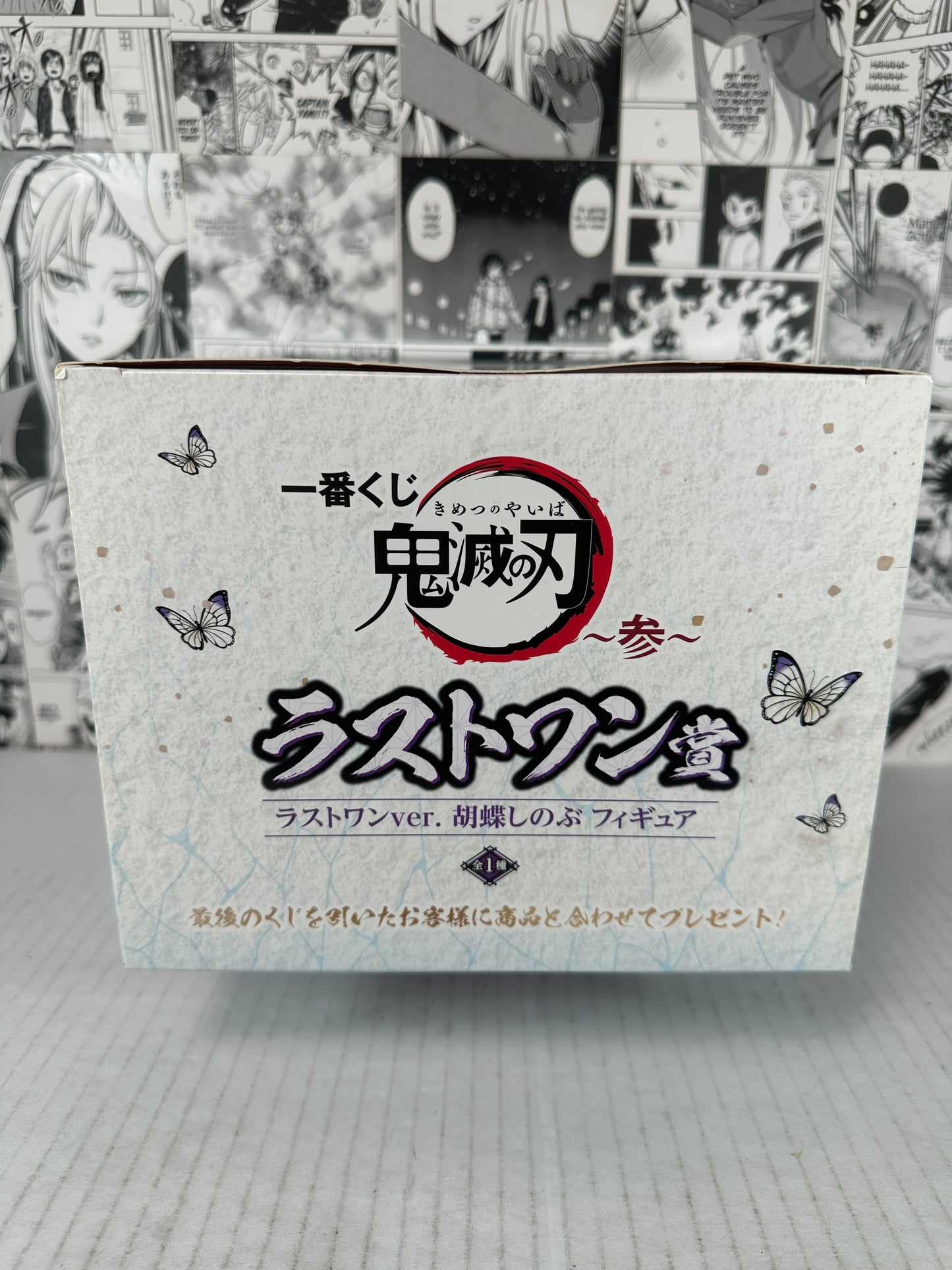 Demon Slayer - Shinobu Kocho Last One Prize -Part 3- Kuji