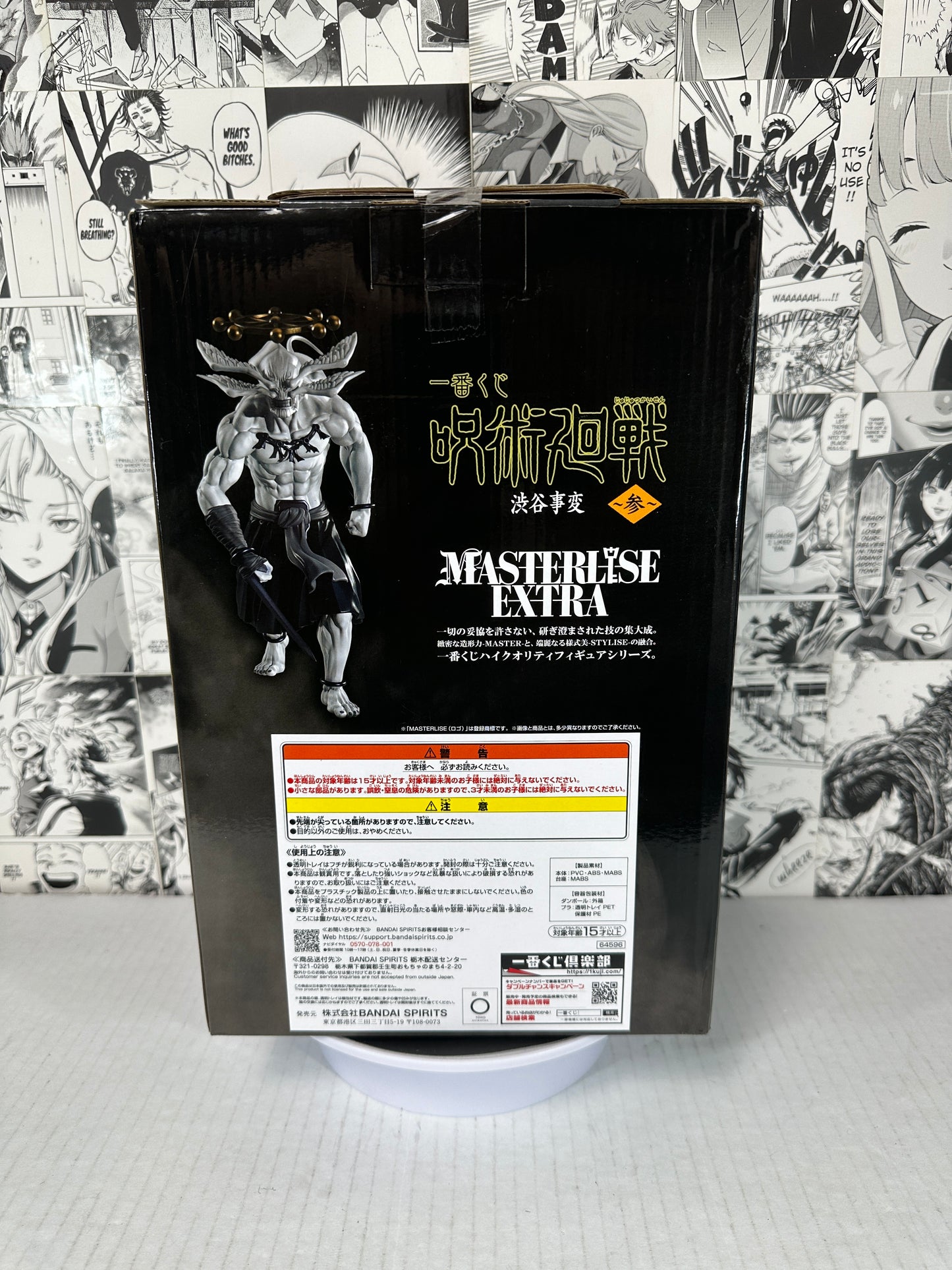 Jujutsu Kaisen - Mahoraga prize Last One Shibuya incident part 3 Kuji
