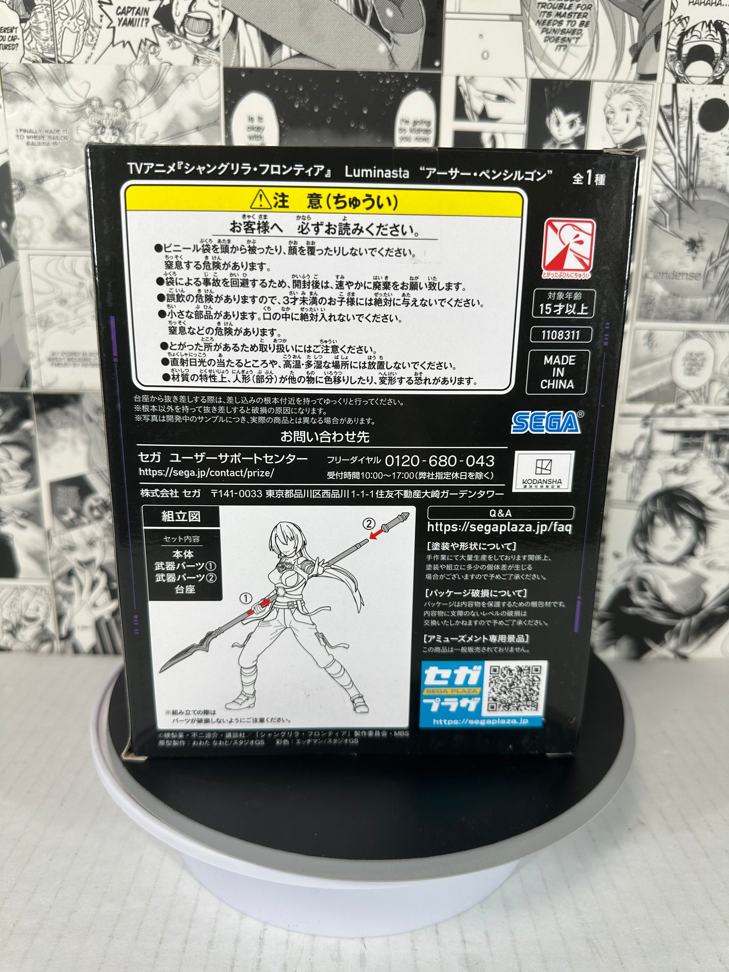 Shangri-La Frontier - Arthur Pencilgon Luminasta